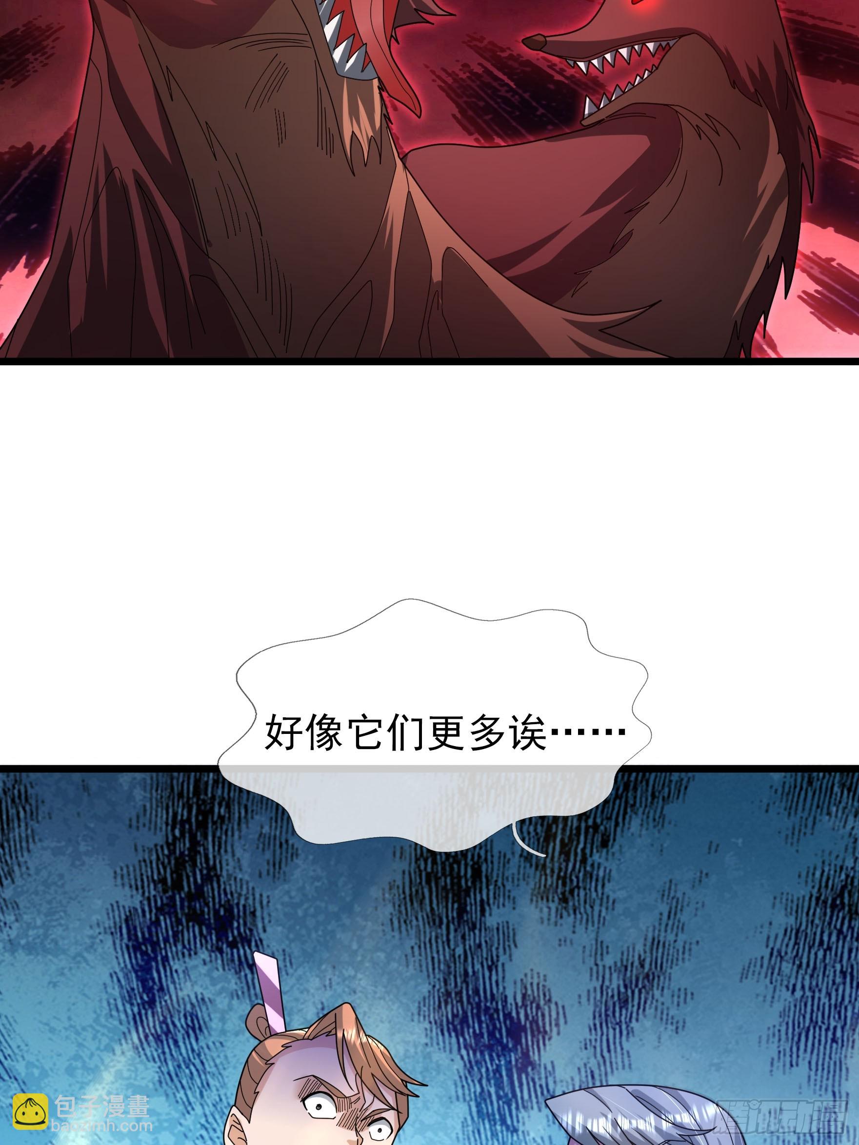 046 夺神器！(1/2)-第46话