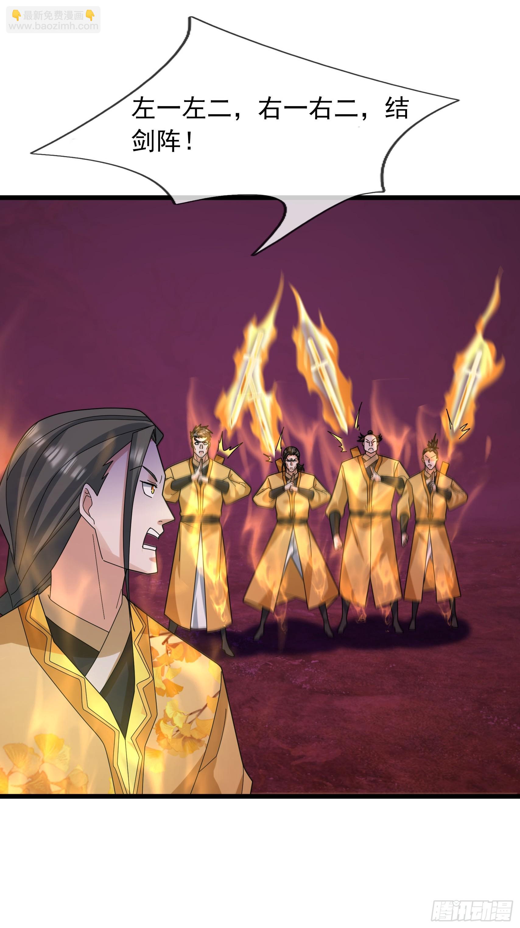 046 夺神器！(1/2)-第46话