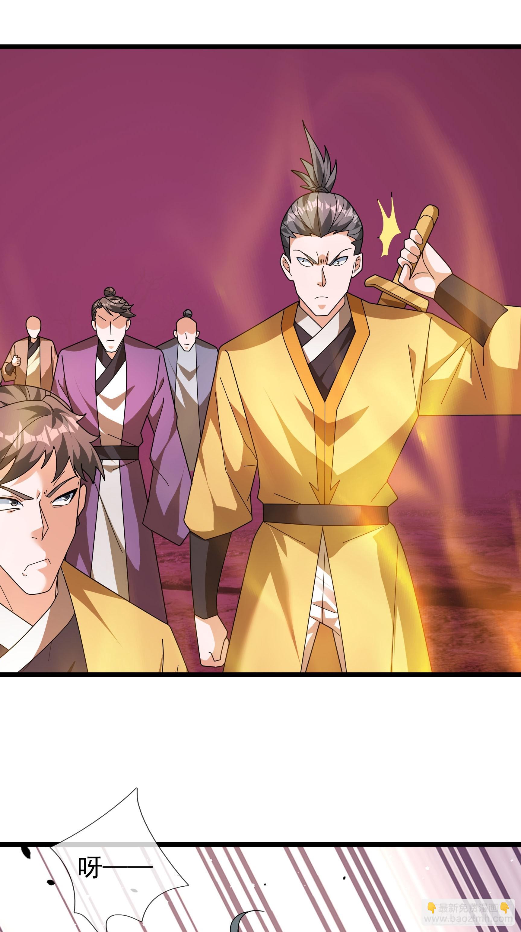 048 我的镇岳我的剑！(1/2)-第48话