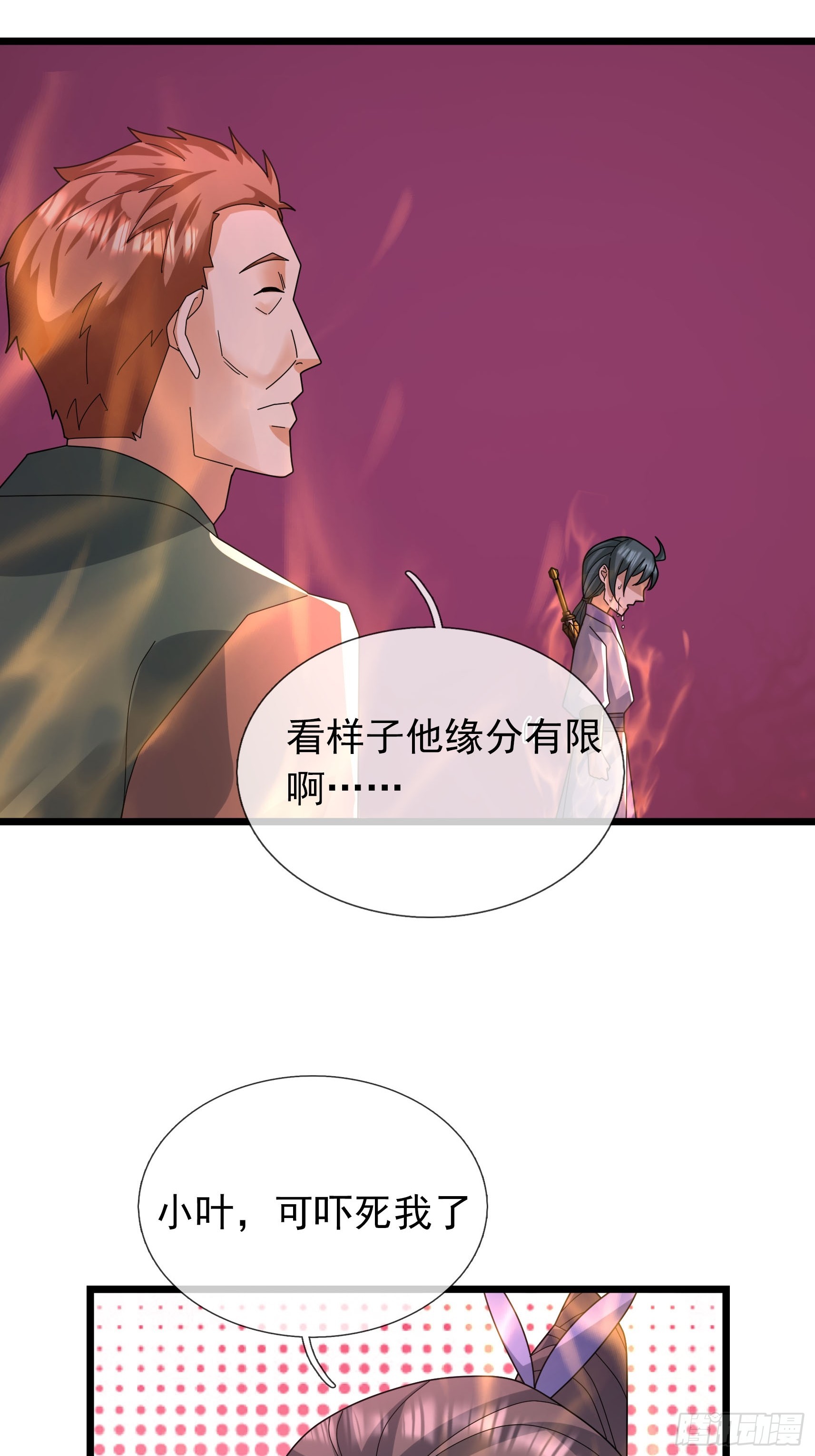 048 我的镇岳我的剑！(1/2)-第48话