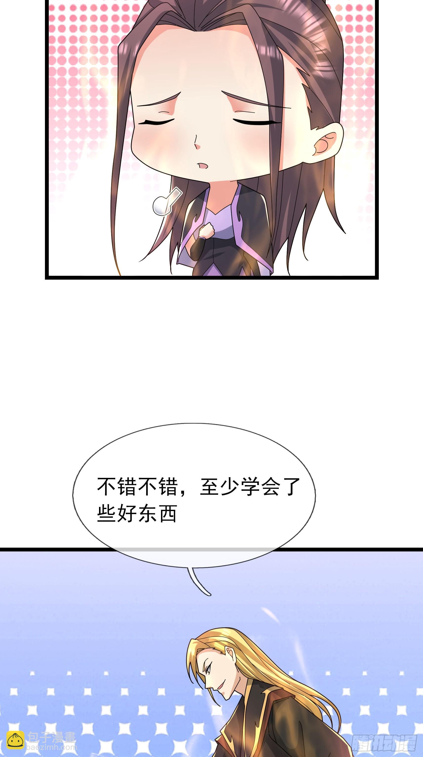 048 我的镇岳我的剑！(1/2)-第48话