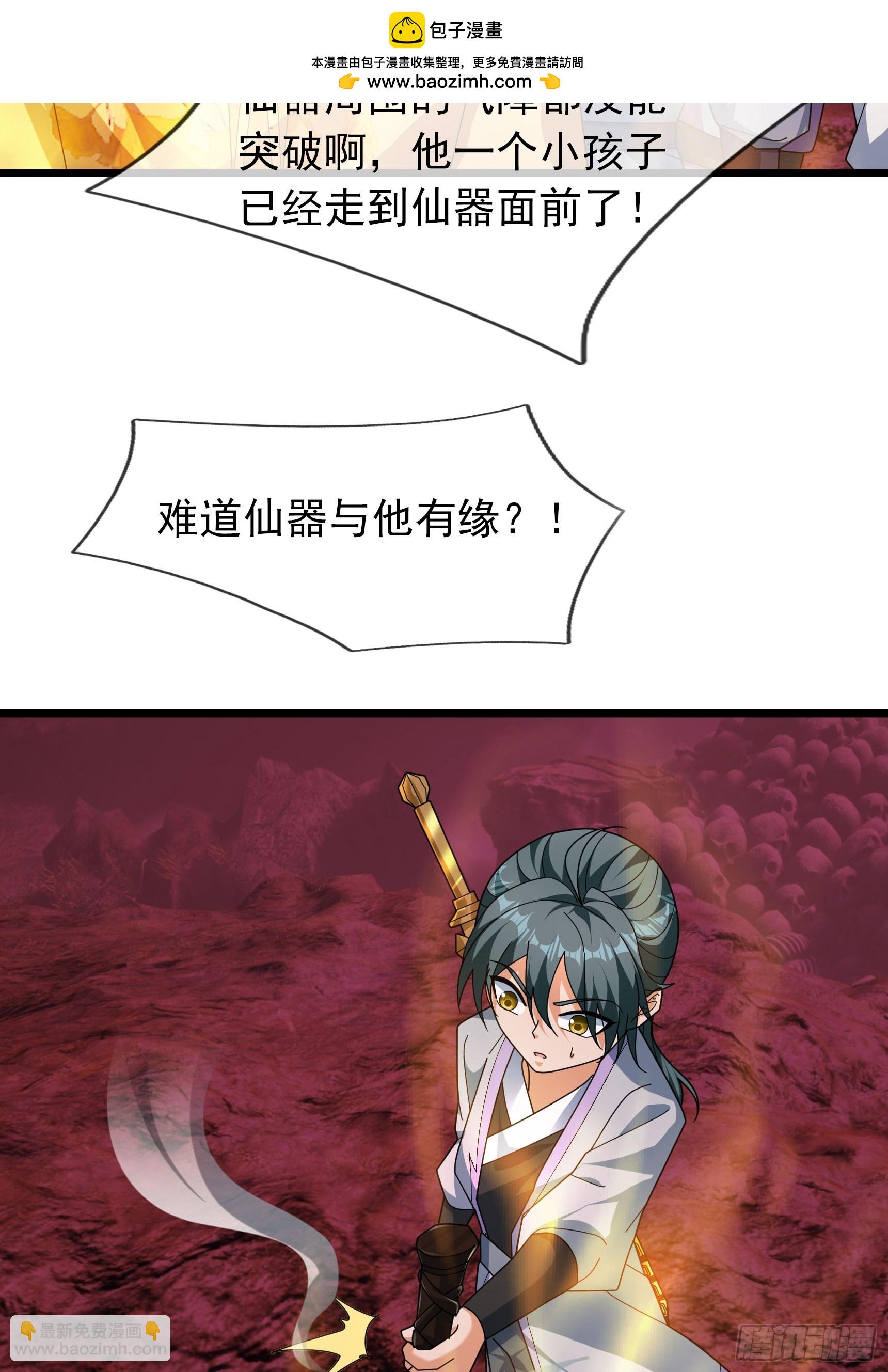 048 我的镇岳我的剑！(1/2)-第48话