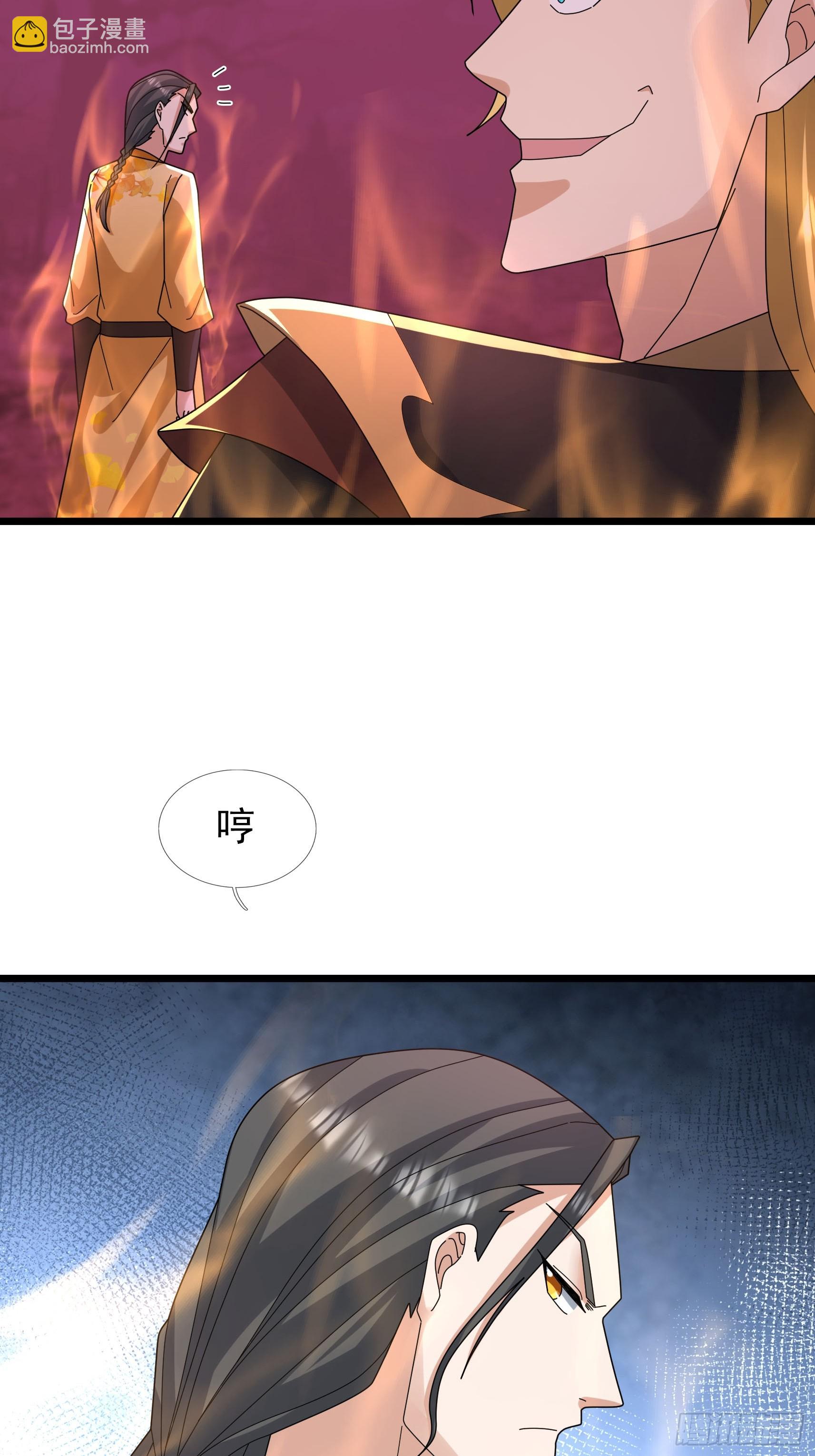 048 我的镇岳我的剑！(1/2)-第48话