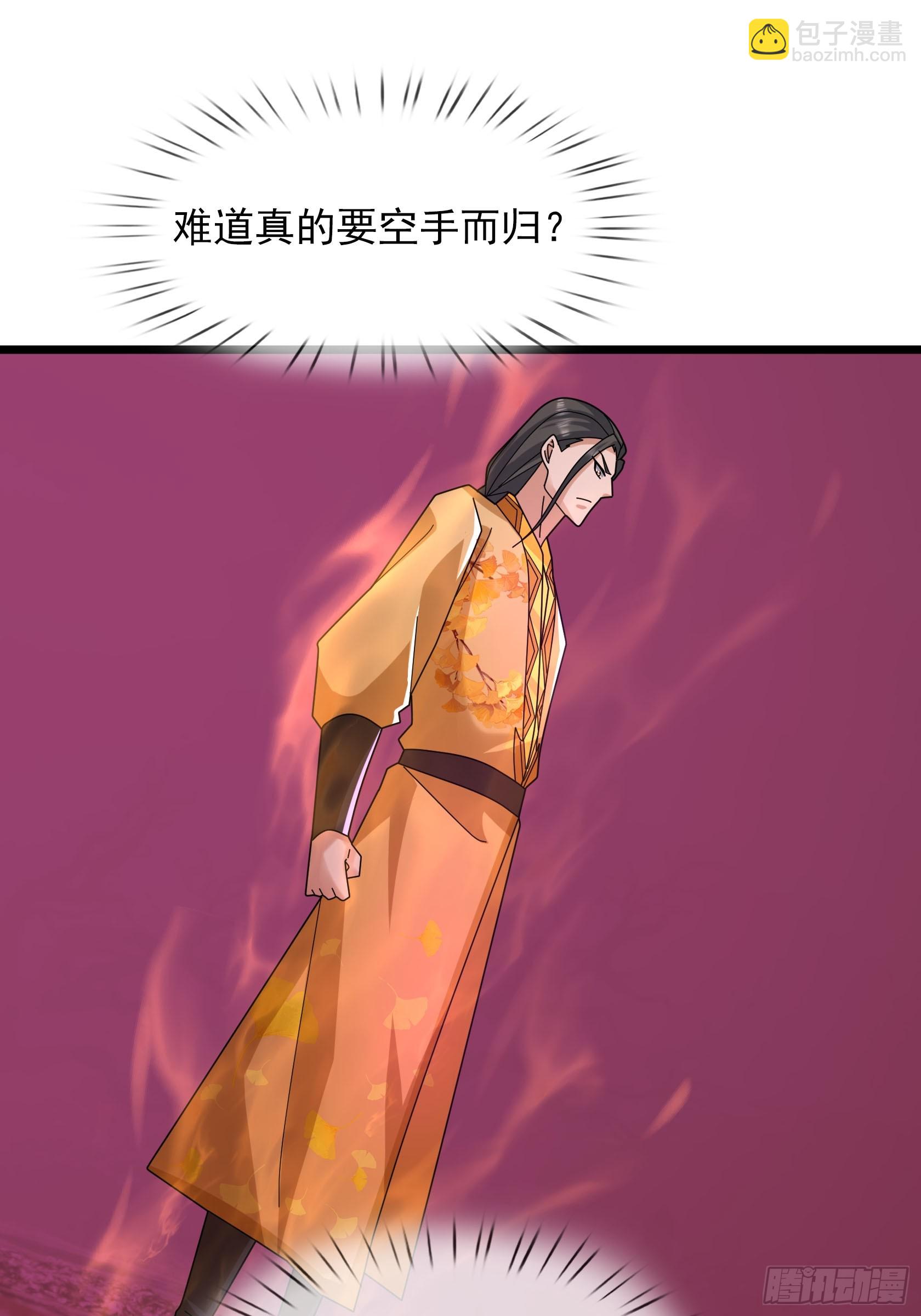 048 我的镇岳我的剑！(1/2)-第48话