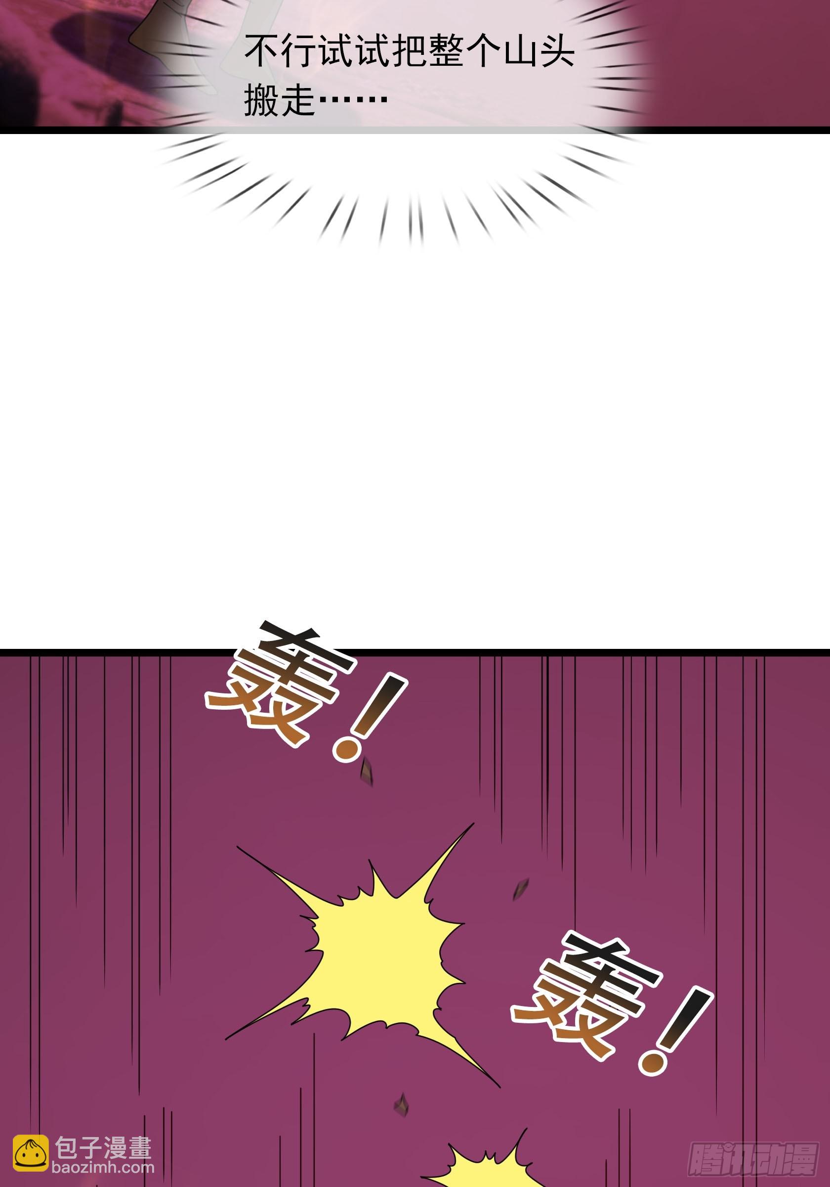 048 我的镇岳我的剑！(1/2)-第48话