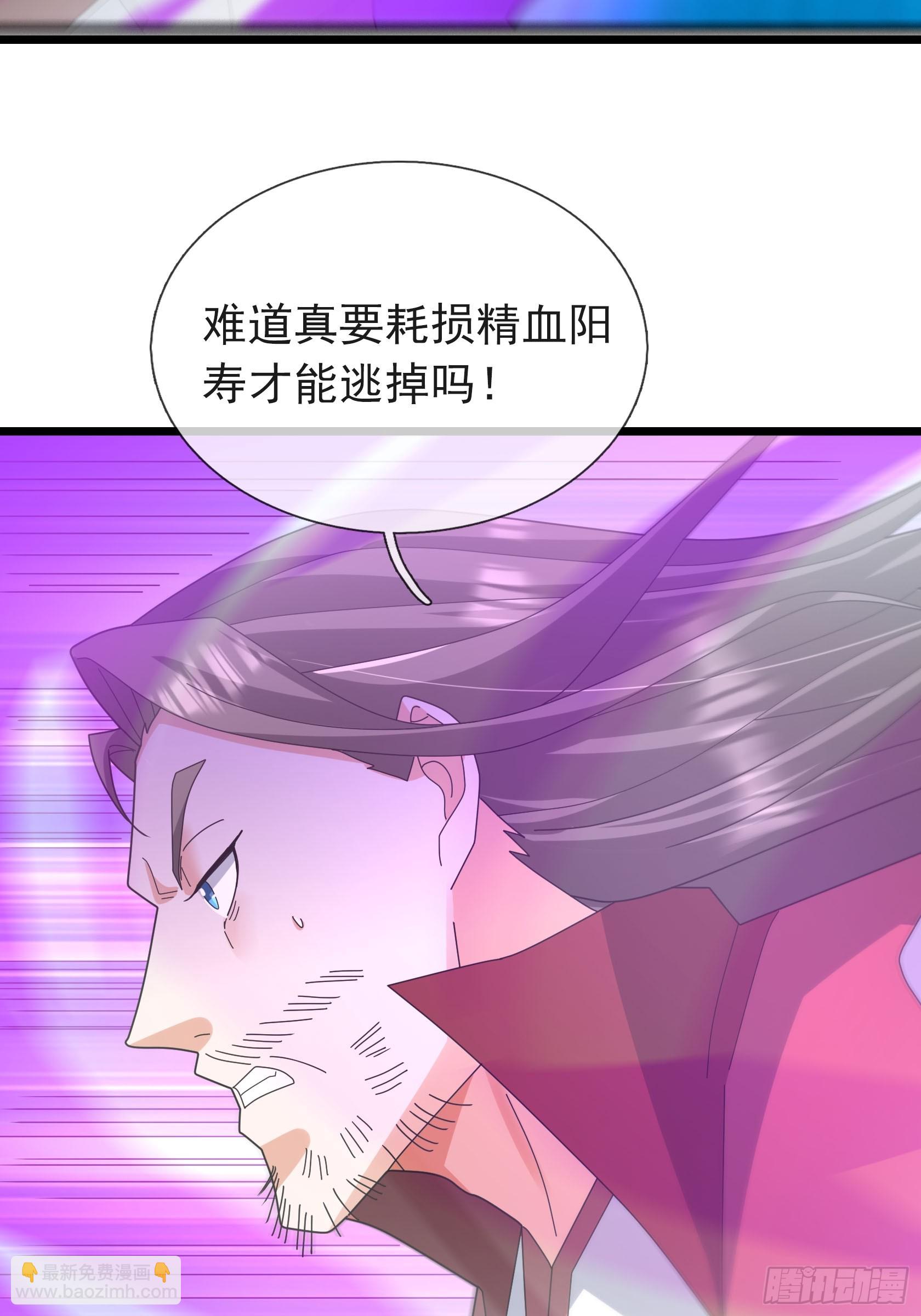 048 我的镇岳我的剑！(1/2)-第48话