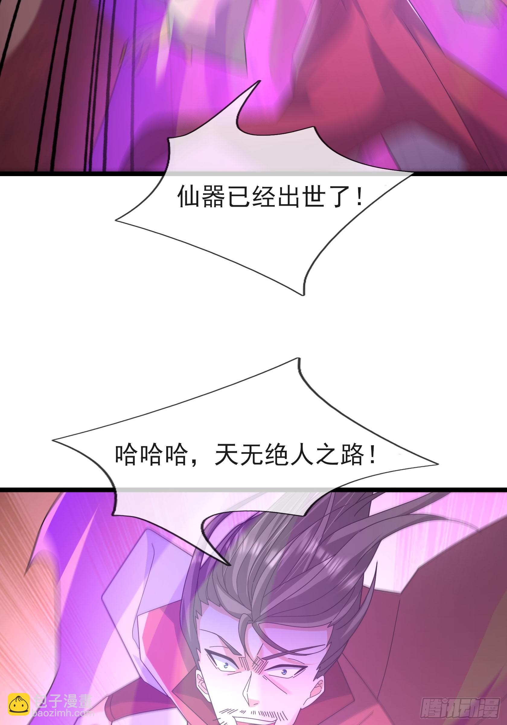 048 我的镇岳我的剑！(1/2)-第48话