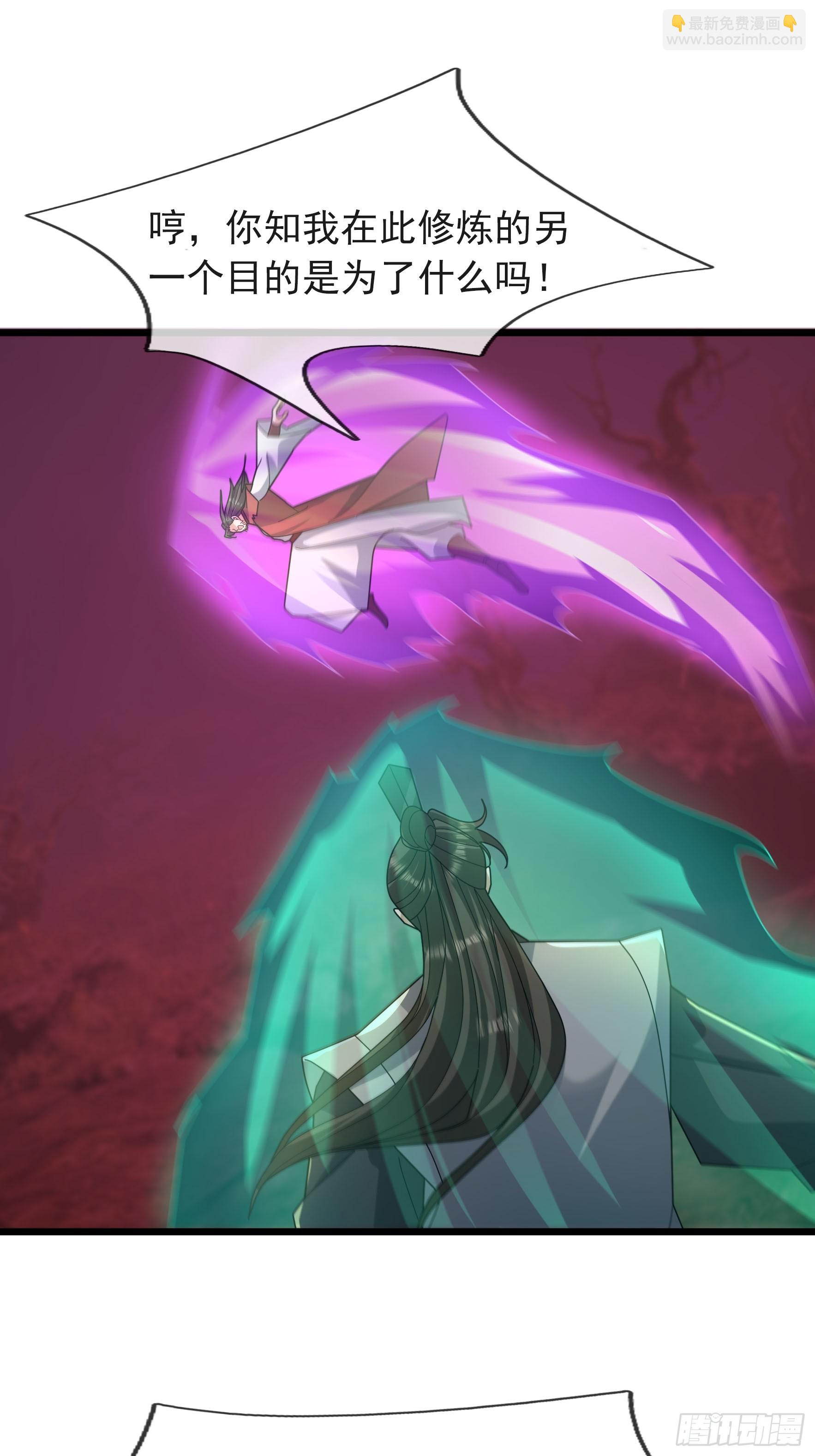 048 我的镇岳我的剑！(1/2)-第48话