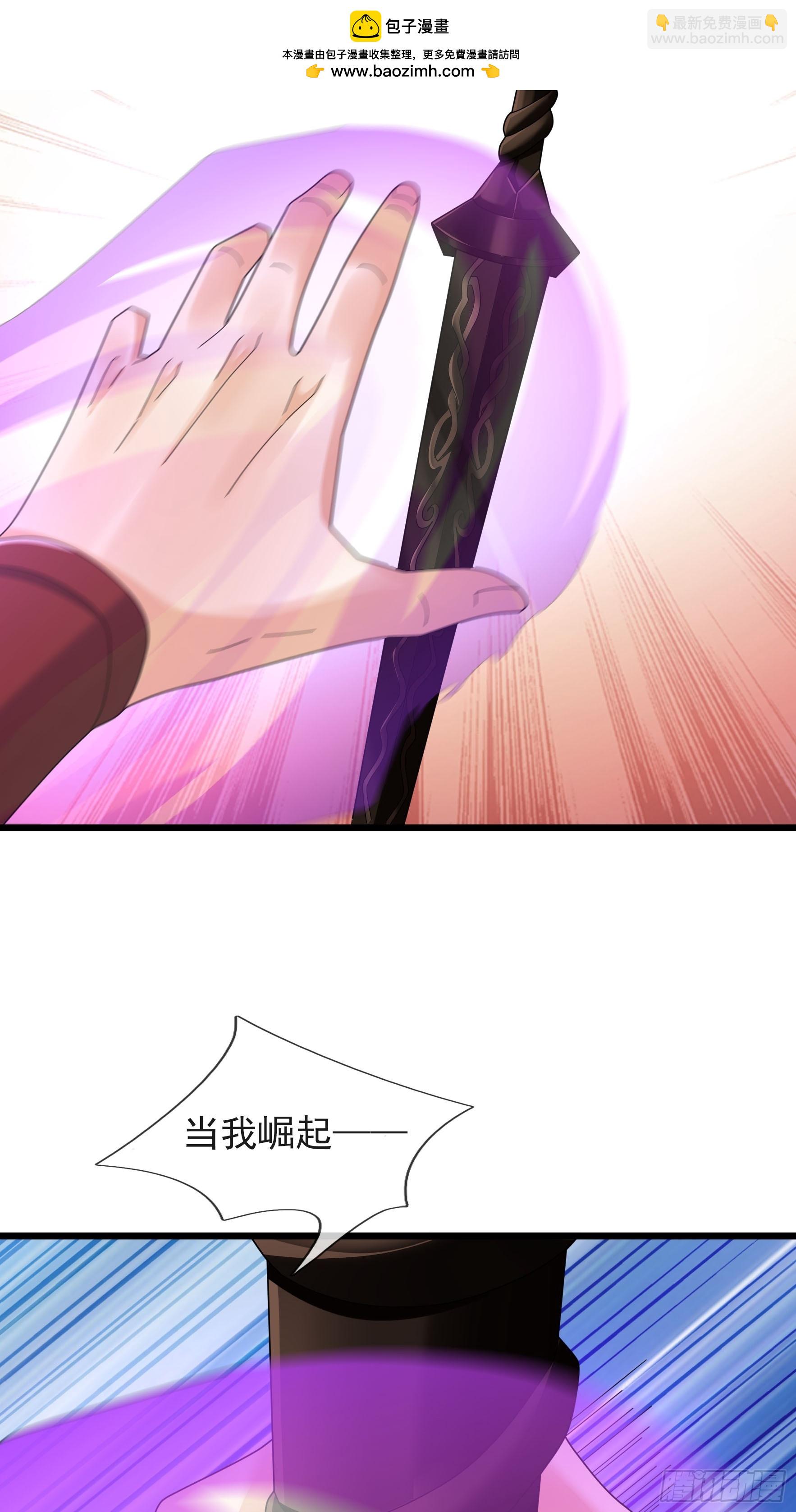 048 我的镇岳我的剑！(1/2)-第48话