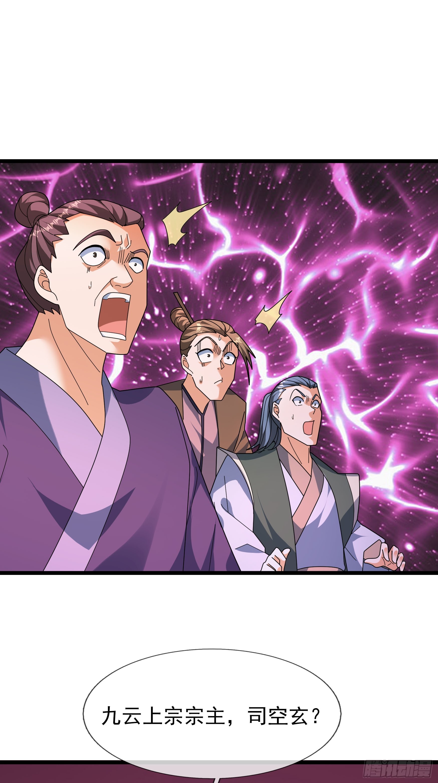 048 我的镇岳我的剑！(1/2)-第48话