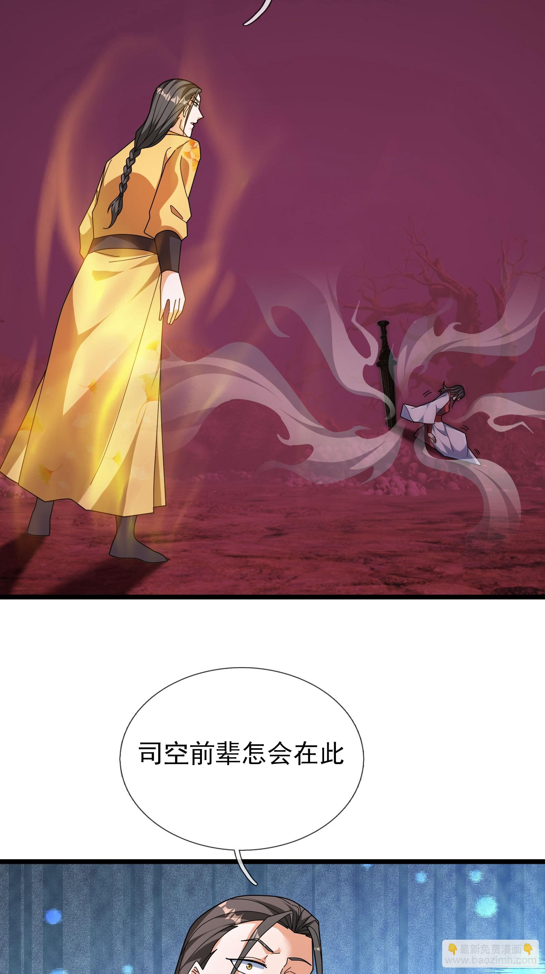 048 我的镇岳我的剑！(1/2)-第48话