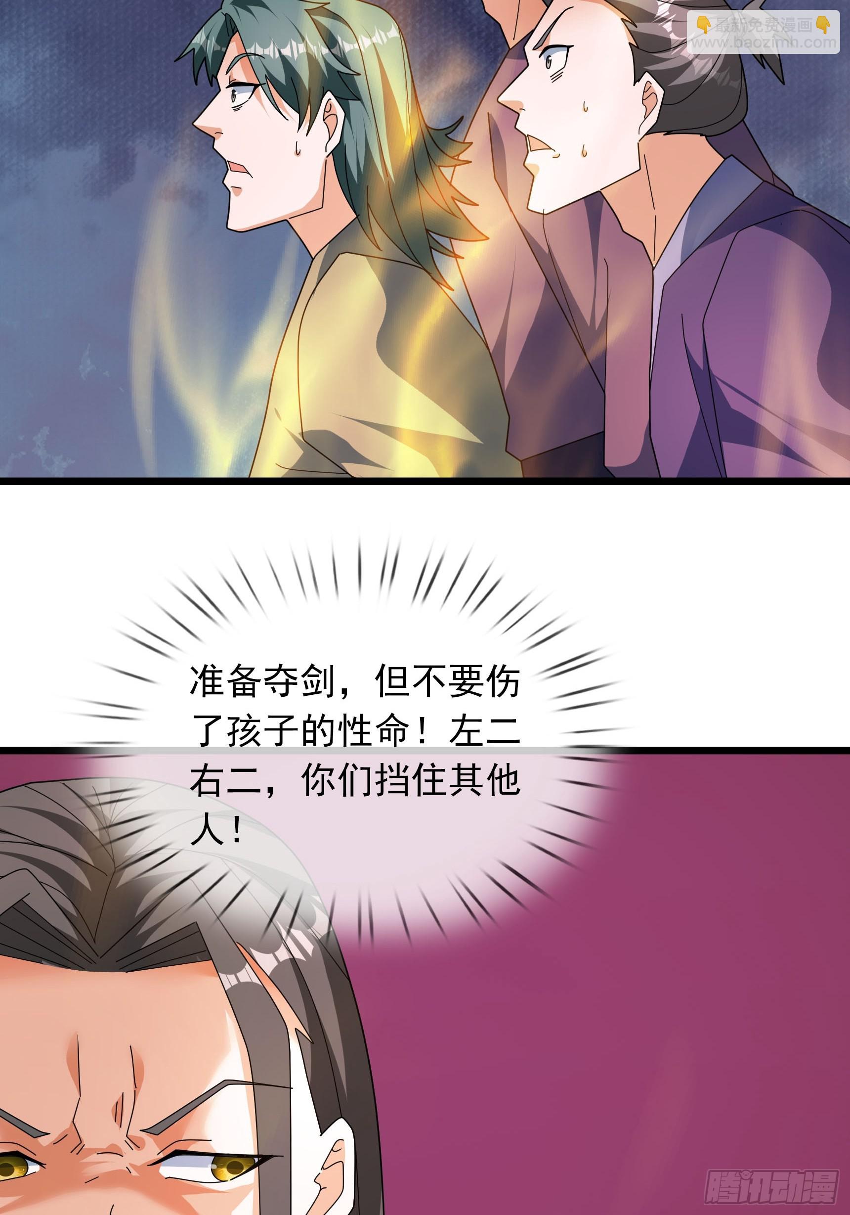 048 我的镇岳我的剑！(1/2)-第48话