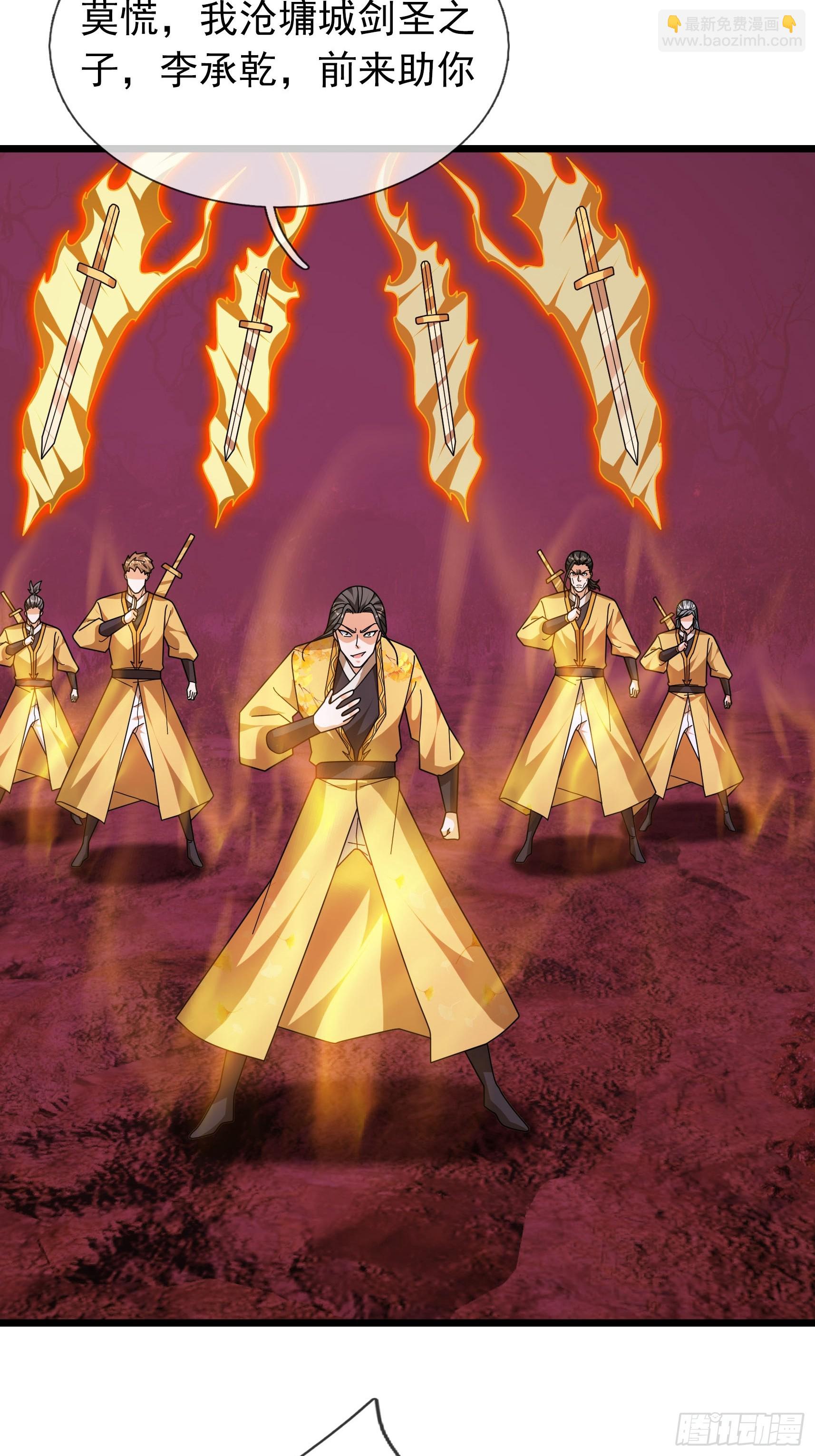 048 我的镇岳我的剑！(1/2)-第48话