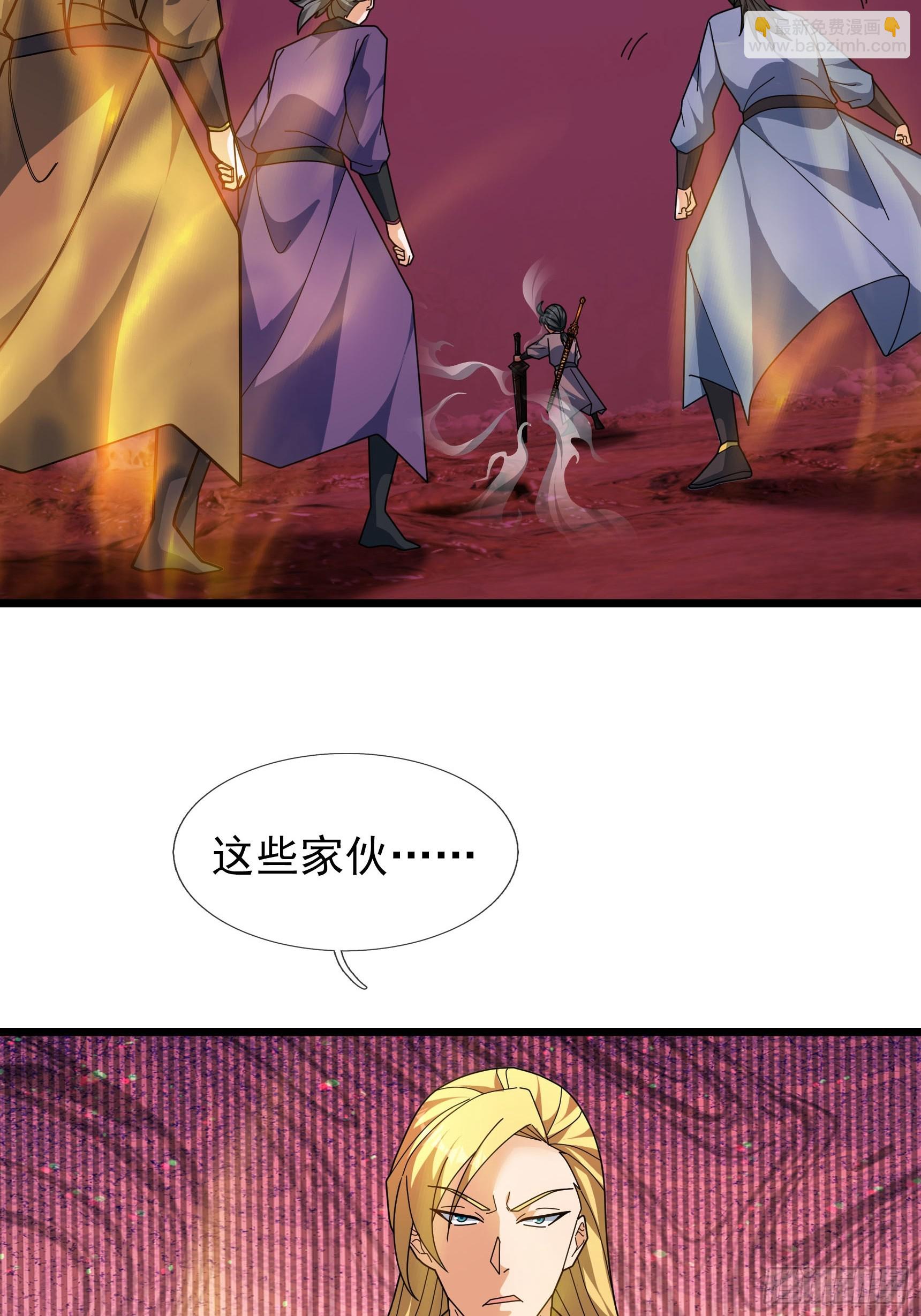 048 我的镇岳我的剑！(1/2)-第48话