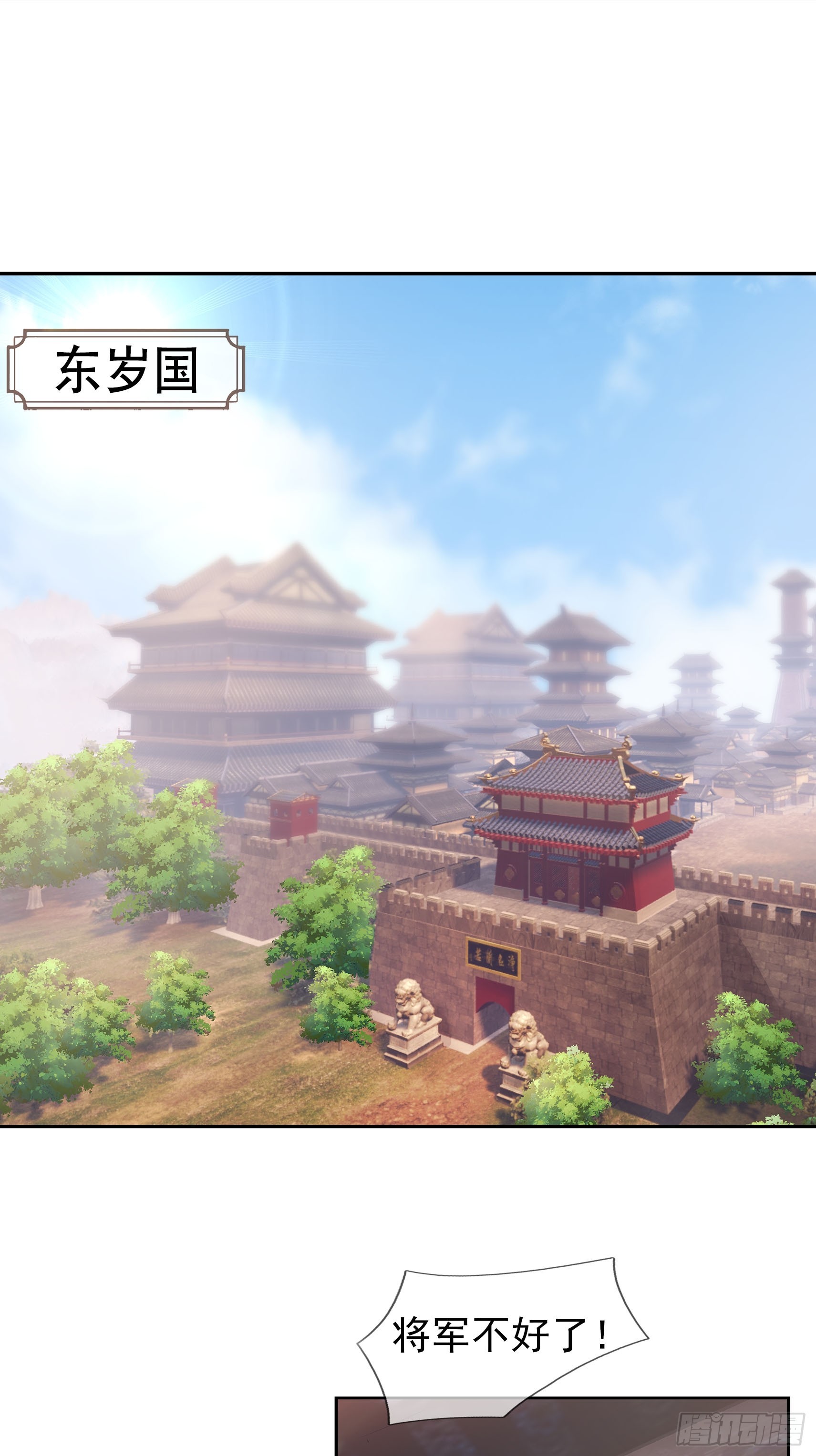 04 不要这么粗俗！(1/3)-第4话