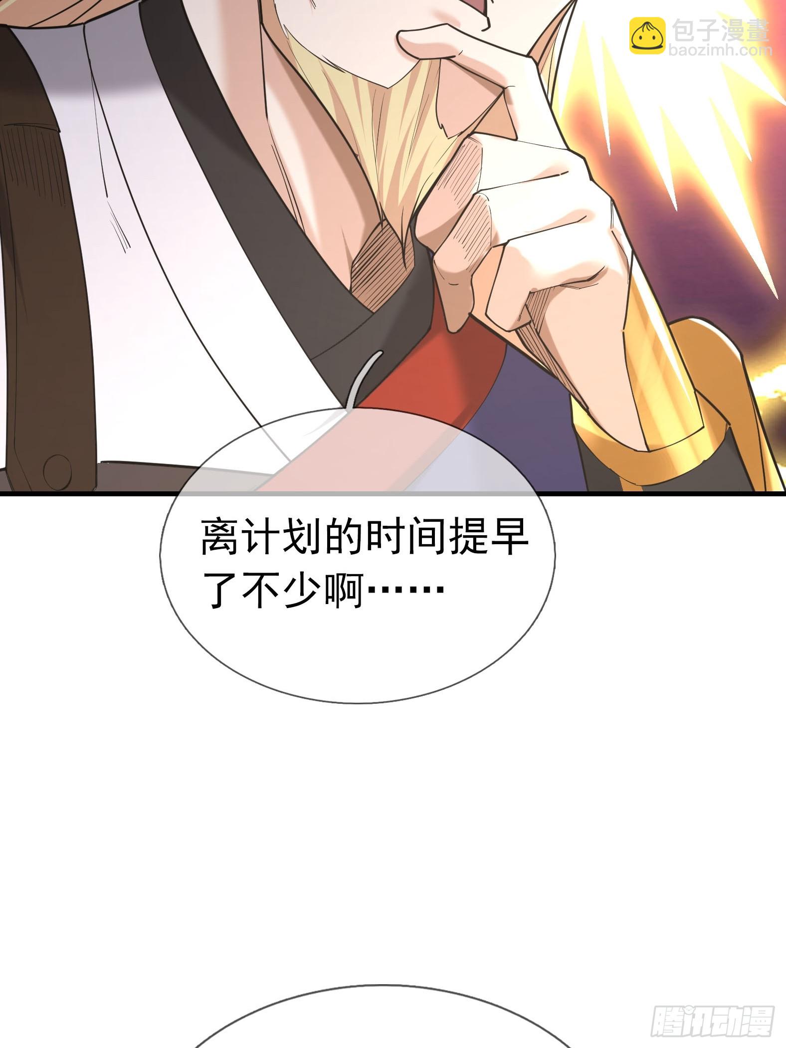 04 不要这么粗俗！(1/3)-第4话