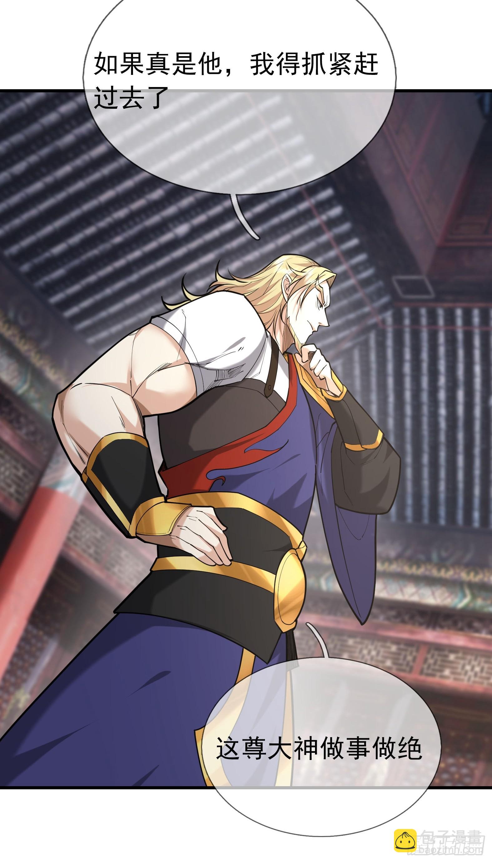 04 不要这么粗俗！(1/3)-第4话