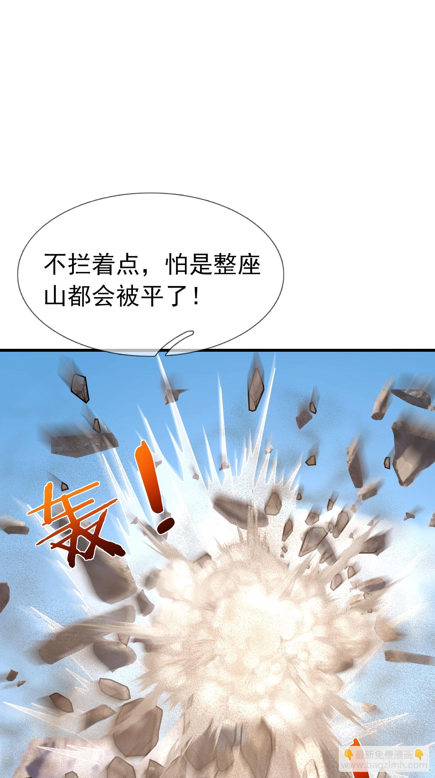 04 不要这么粗俗！(1/3)-第4话