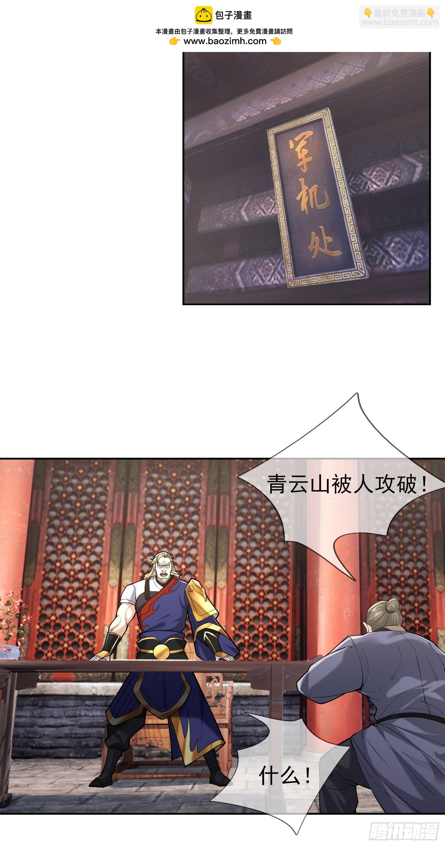 04 不要这么粗俗！(1/3)-第4话