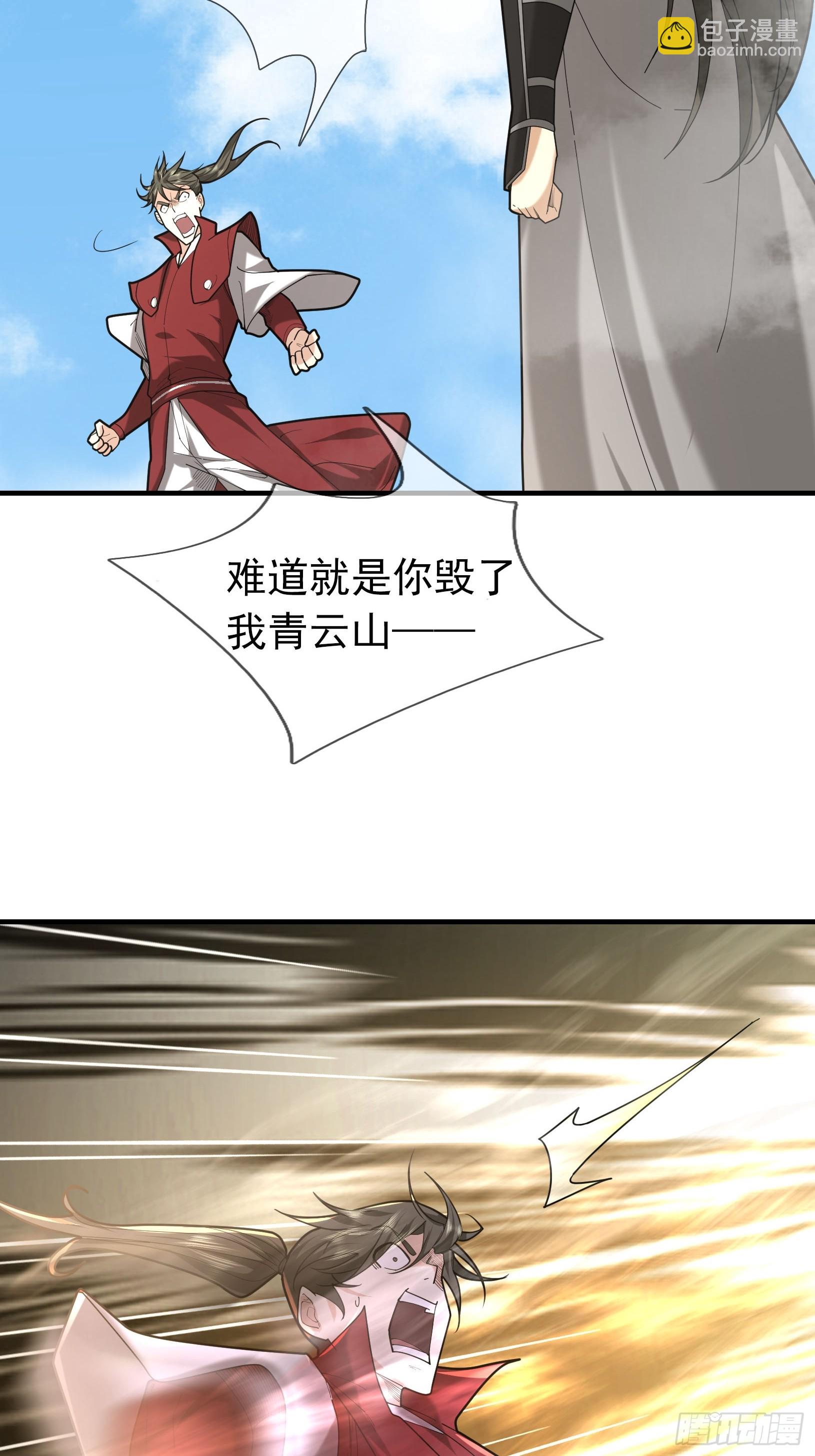 04 不要这么粗俗！(1/3)-第4话