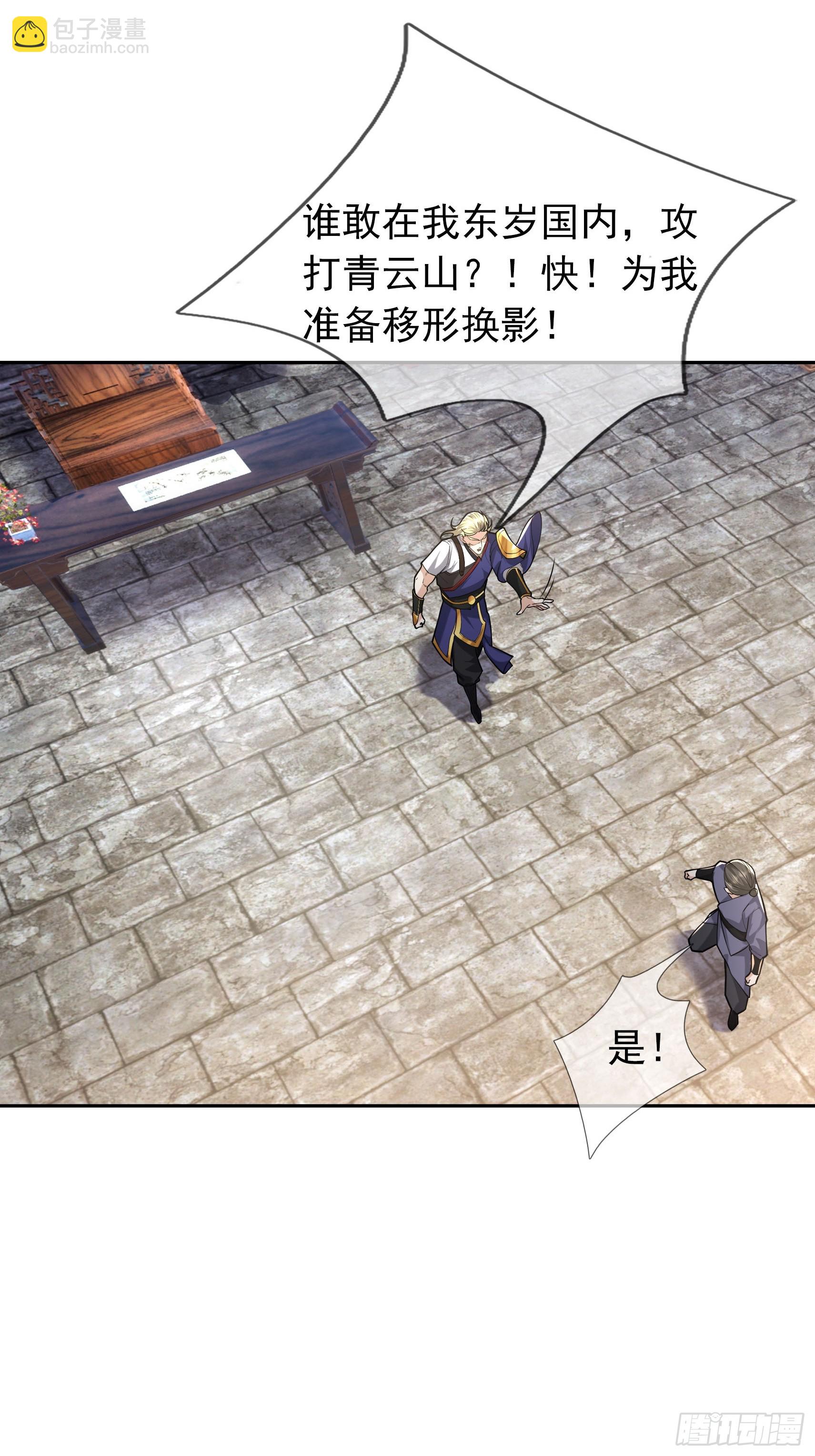 04 不要这么粗俗！(1/3)-第4话