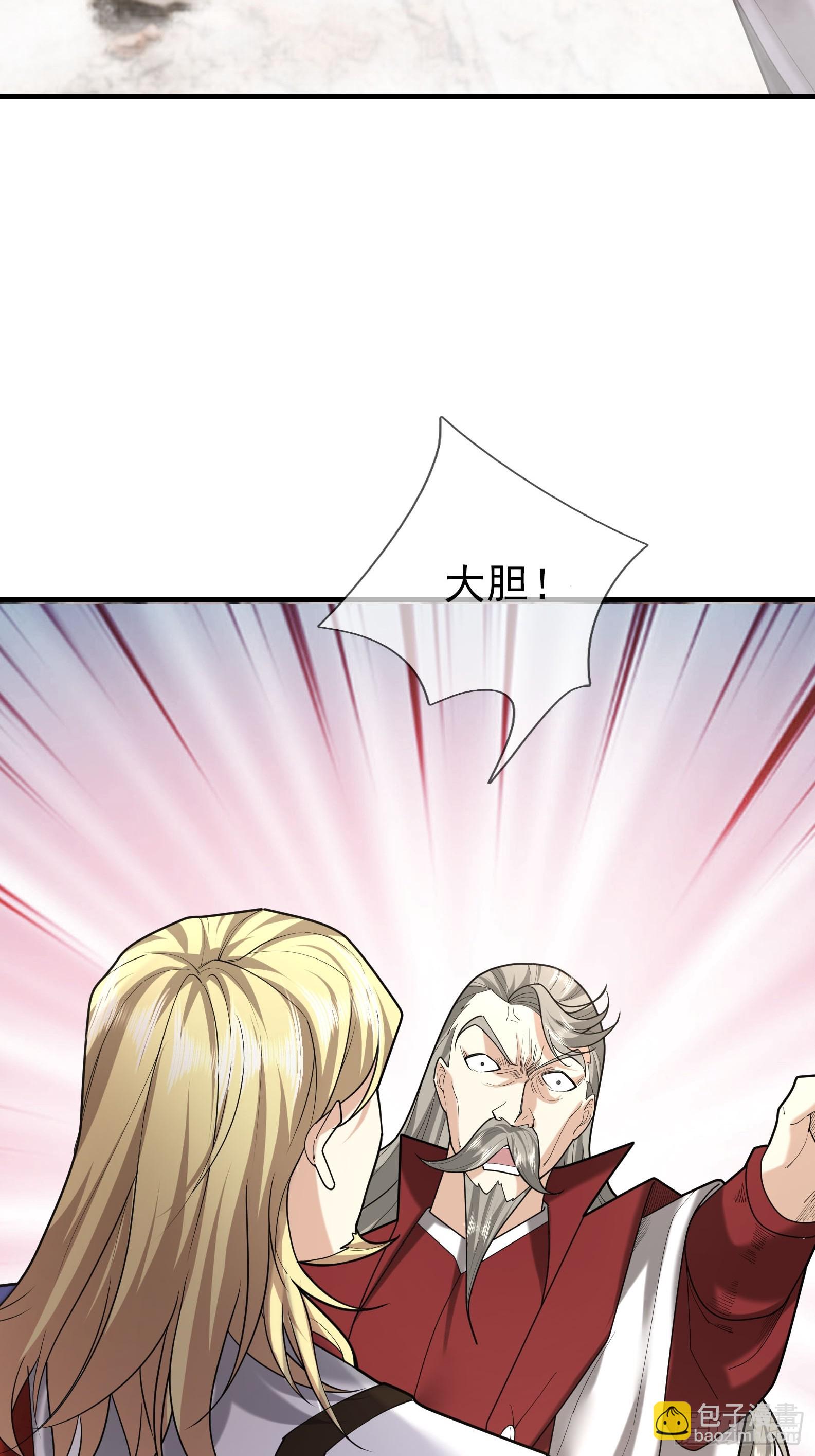 04 不要这么粗俗！(1/3)-第4话