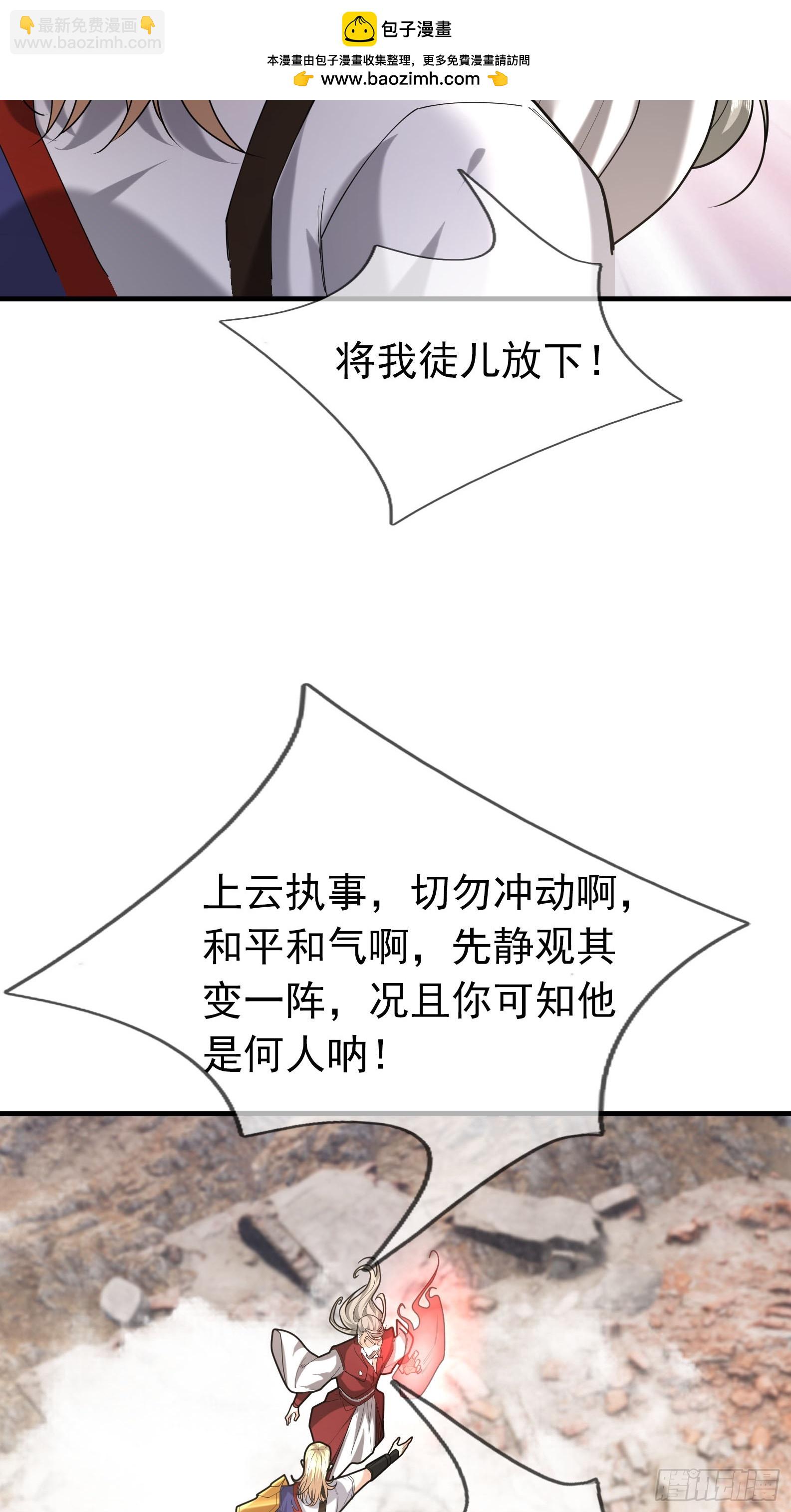 04 不要这么粗俗！(1/3)-第4话