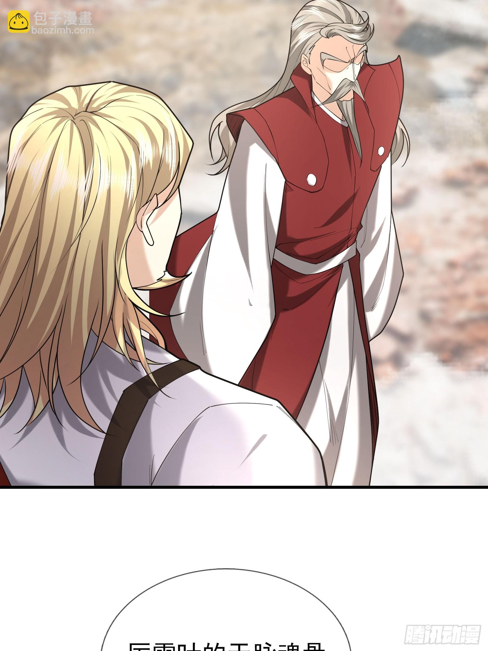 04 不要这么粗俗！(1/3)-第4话