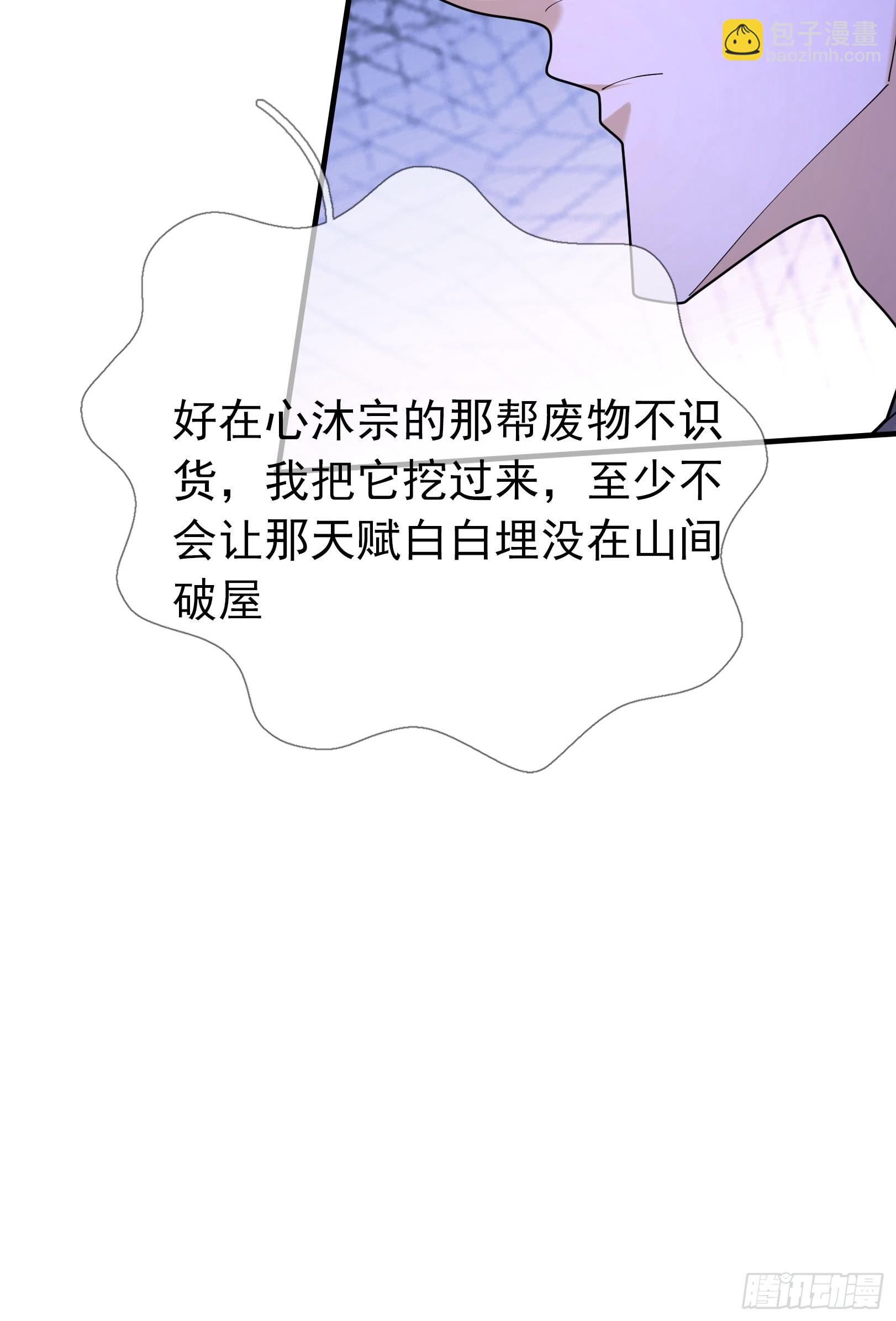 04 不要这么粗俗！(1/3)-第4话