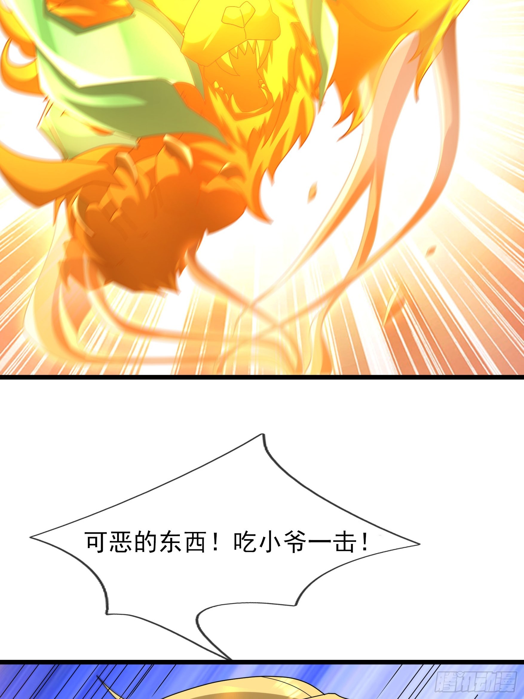 050 对付龙须鲸！(1/2)-第50话