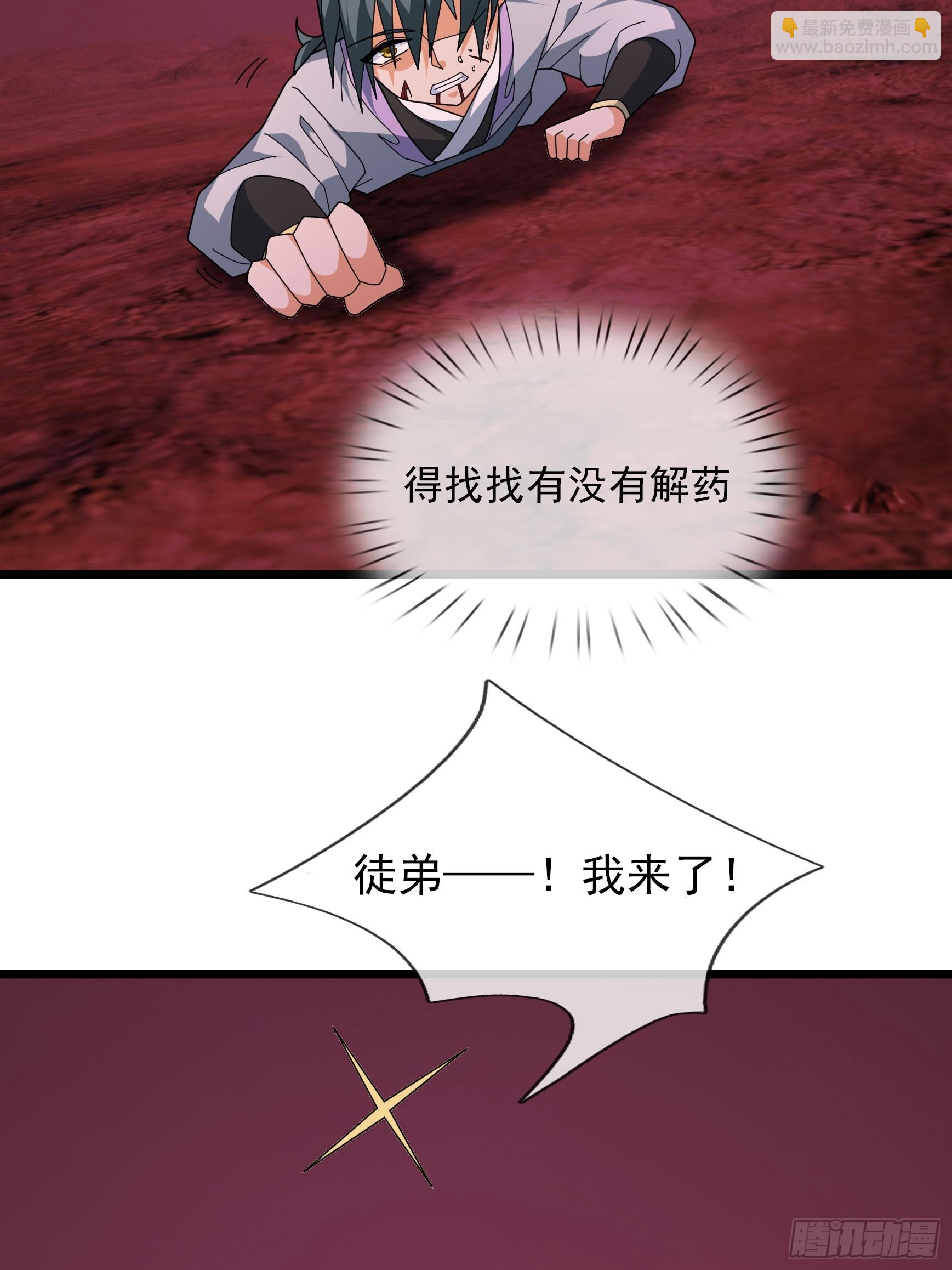 052 整个荒域乱成了一锅粥！(1/2)-第52话