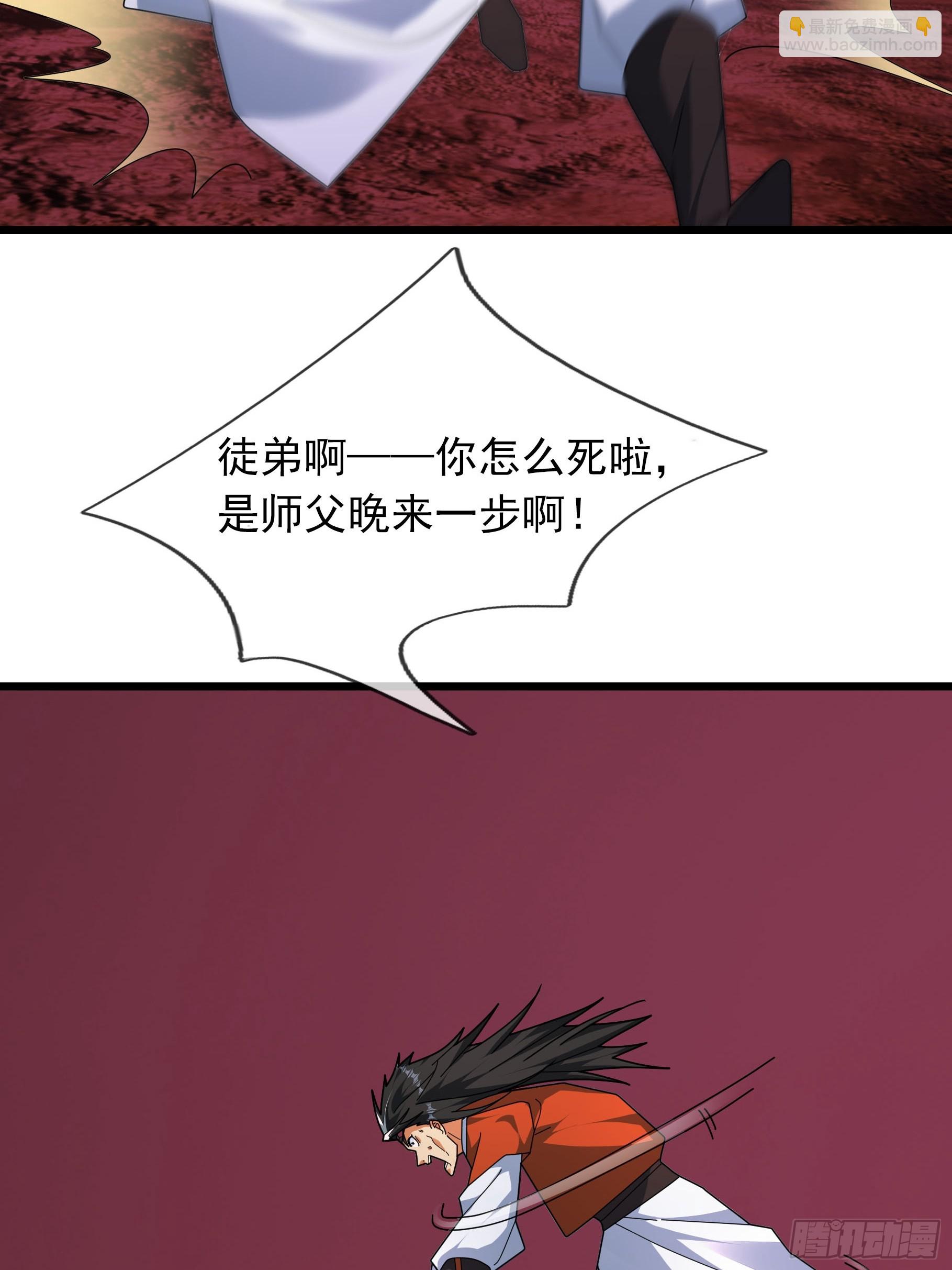 052 整个荒域乱成了一锅粥！(1/2)-第52话