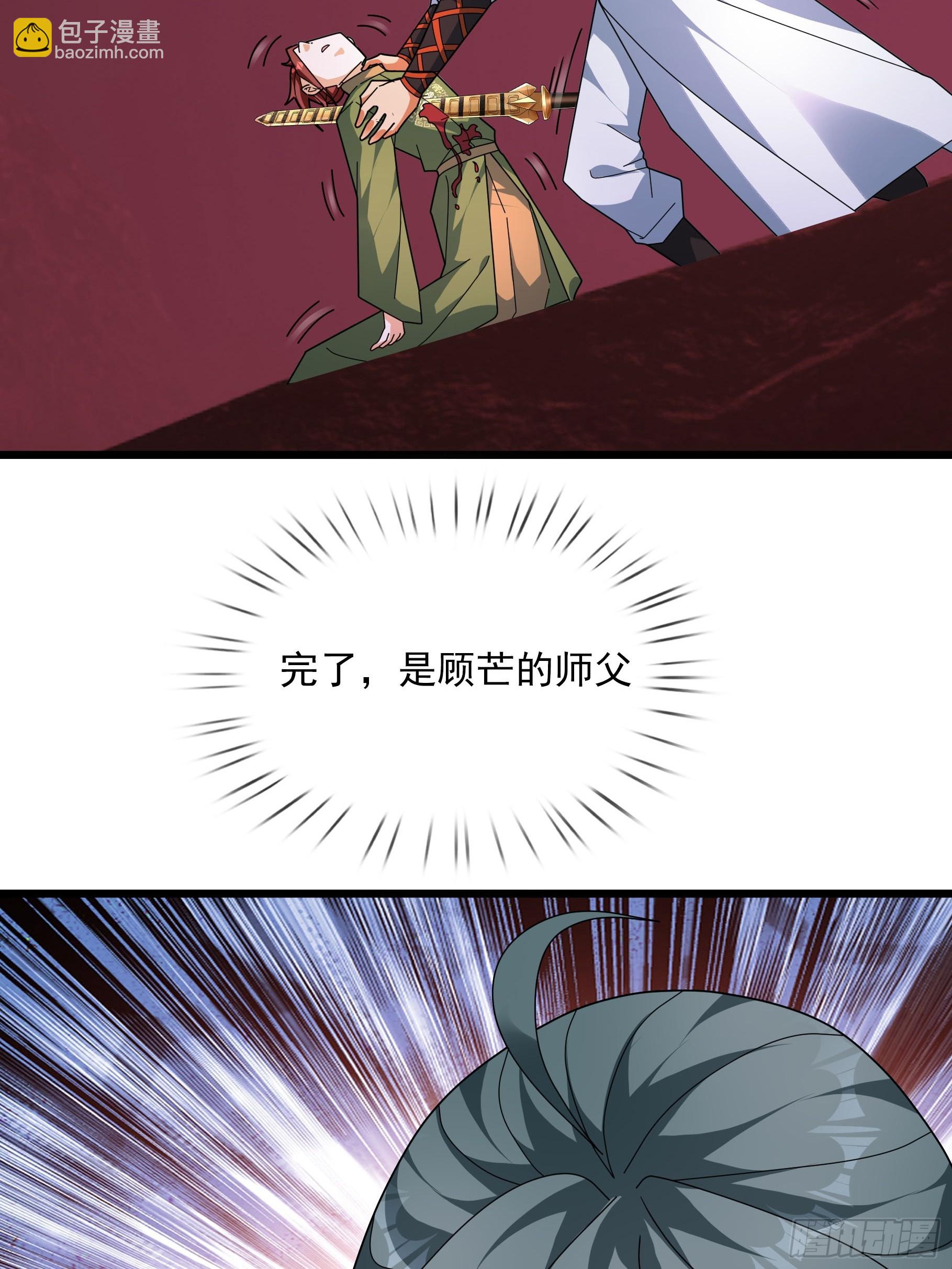 052 整个荒域乱成了一锅粥！(1/2)-第52话