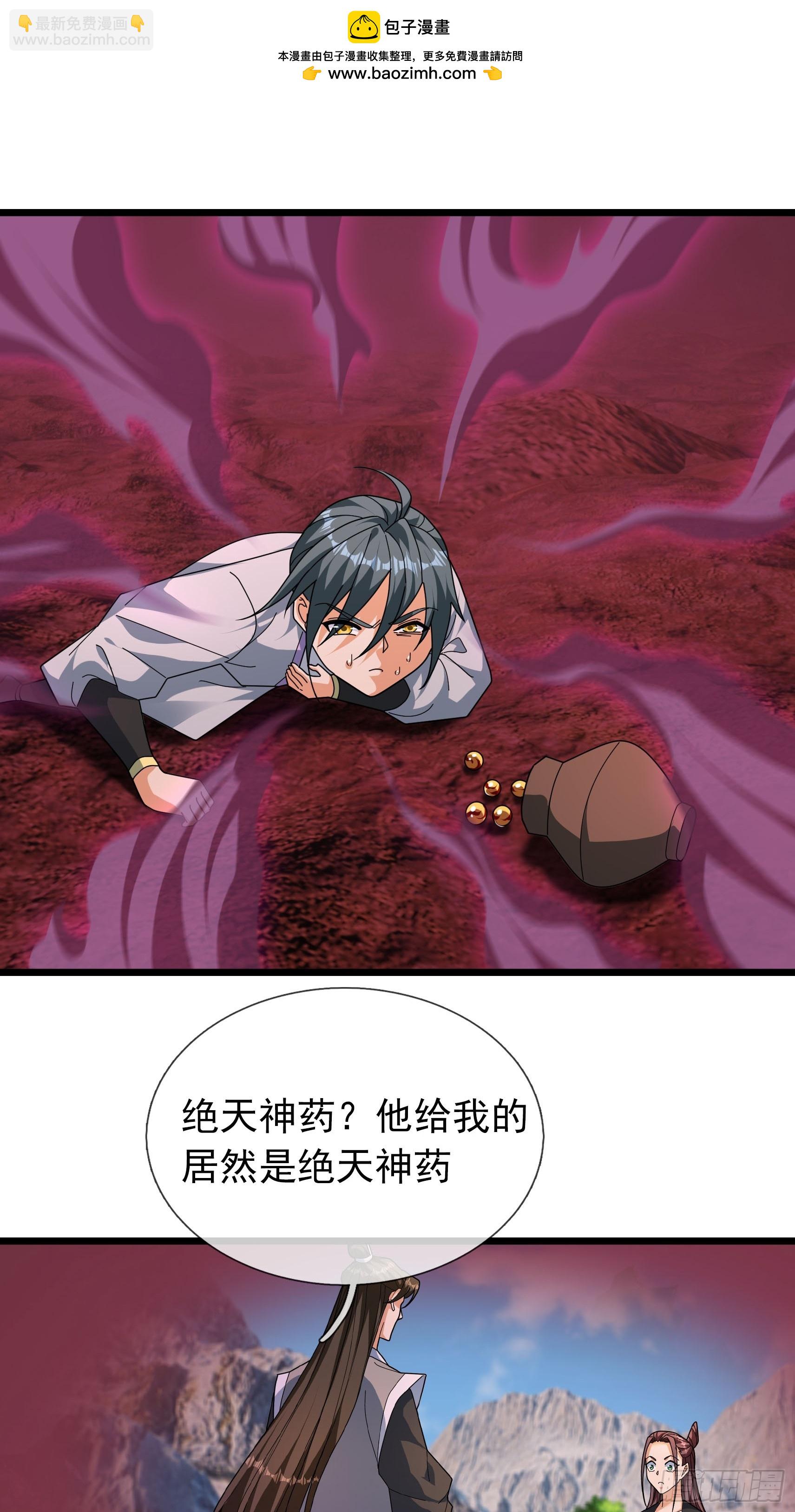 052 整个荒域乱成了一锅粥！(1/2)-第52话