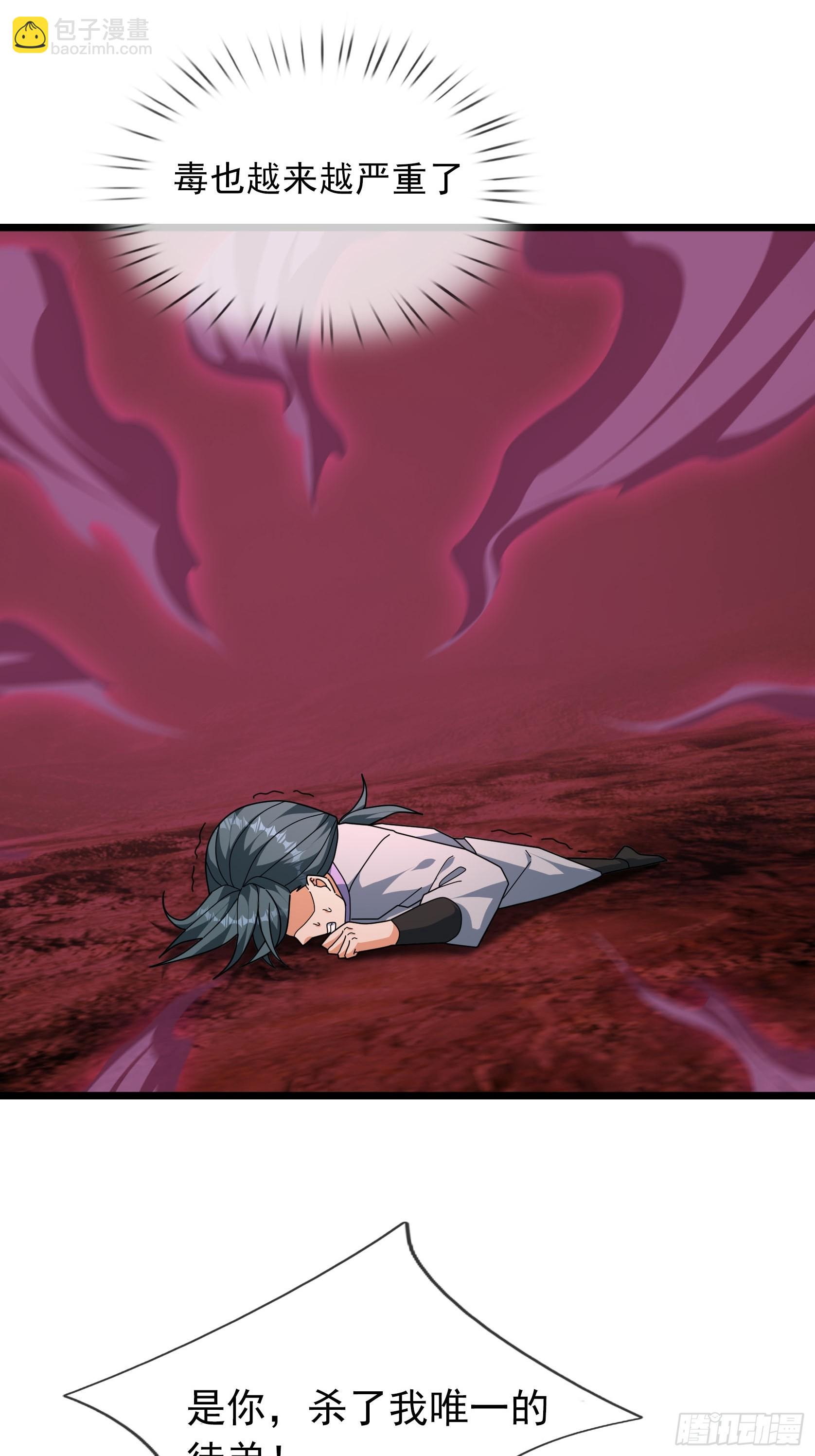 052 整个荒域乱成了一锅粥！(1/2)-第52话