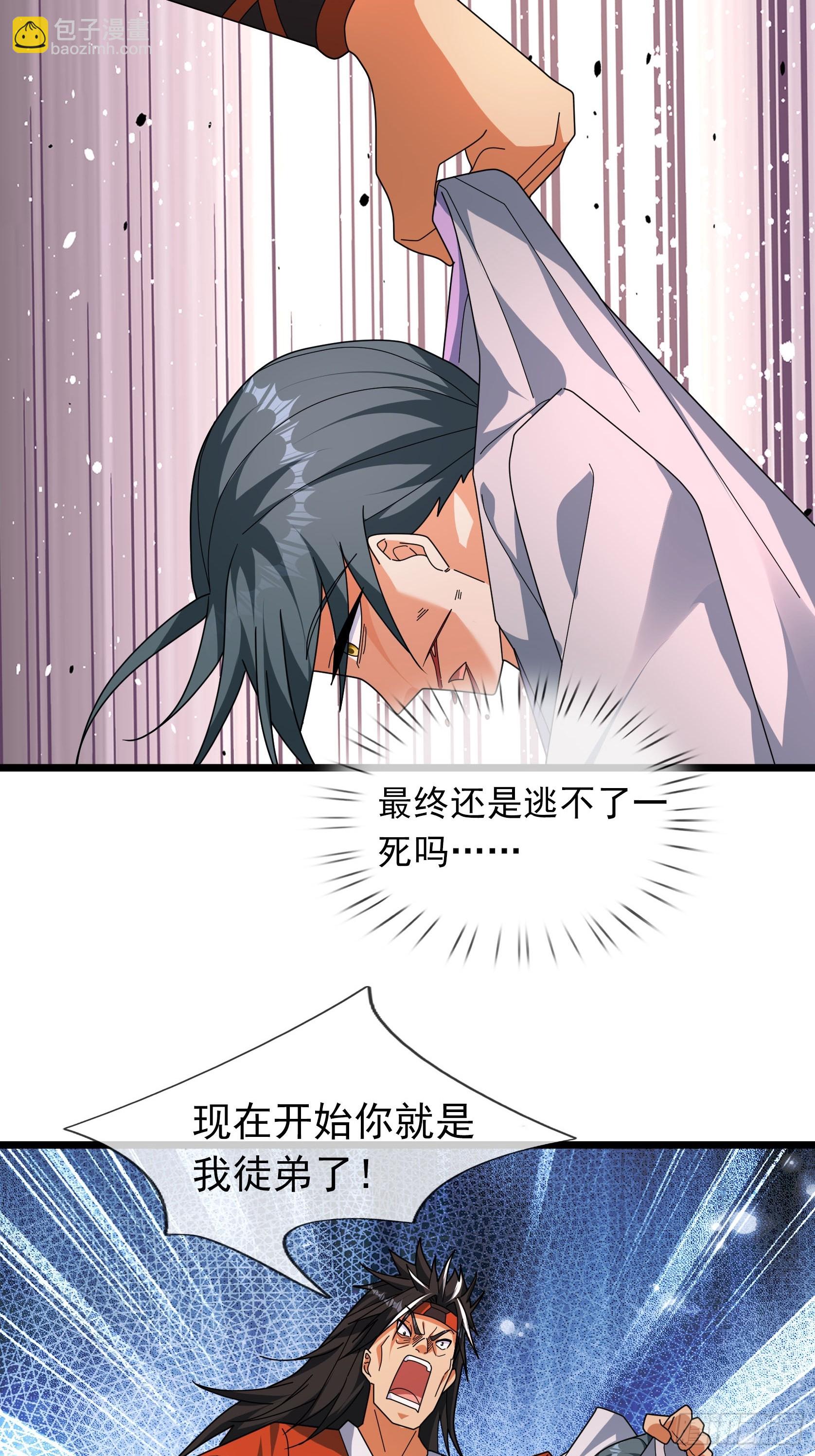 052 整个荒域乱成了一锅粥！(1/2)-第52话