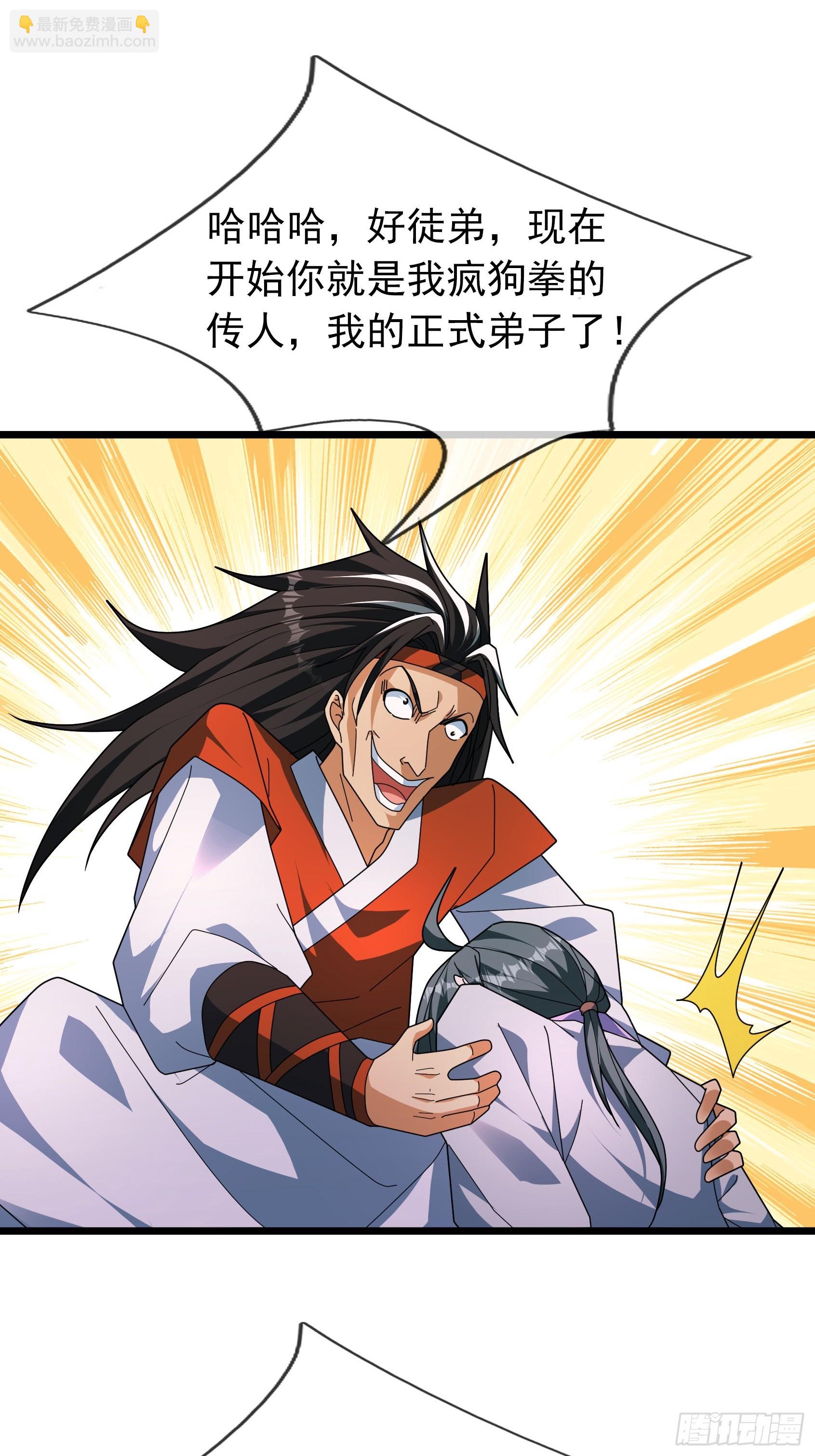 052 整个荒域乱成了一锅粥！(1/2)-第52话