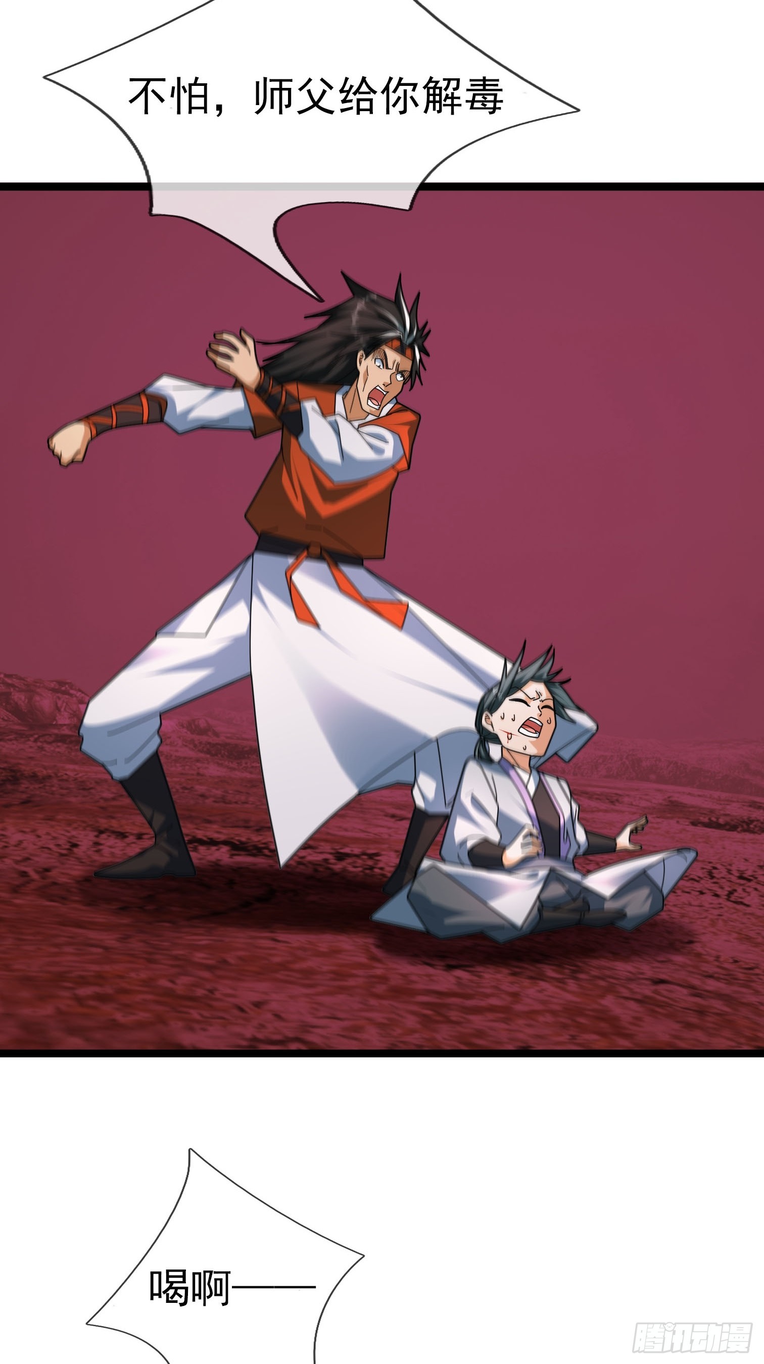 052 整个荒域乱成了一锅粥！(1/2)-第52话