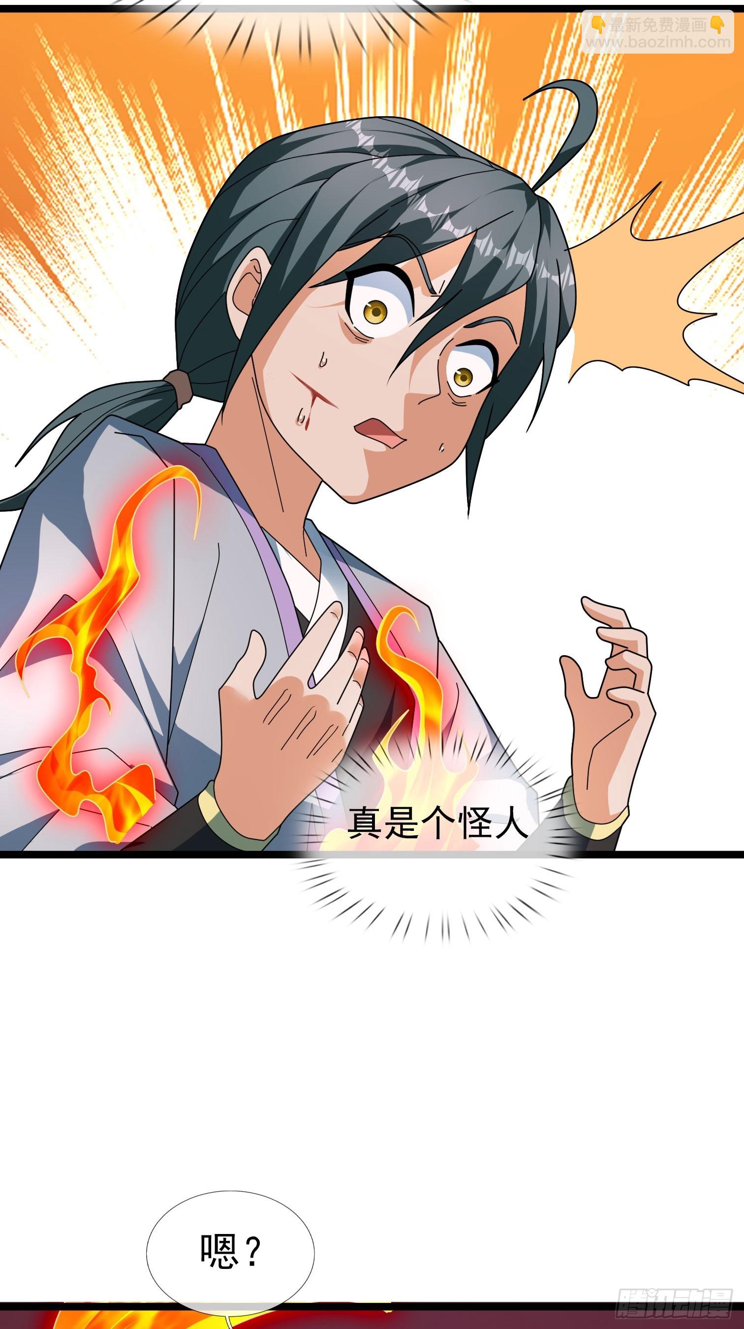 052 整个荒域乱成了一锅粥！(1/2)-第52话