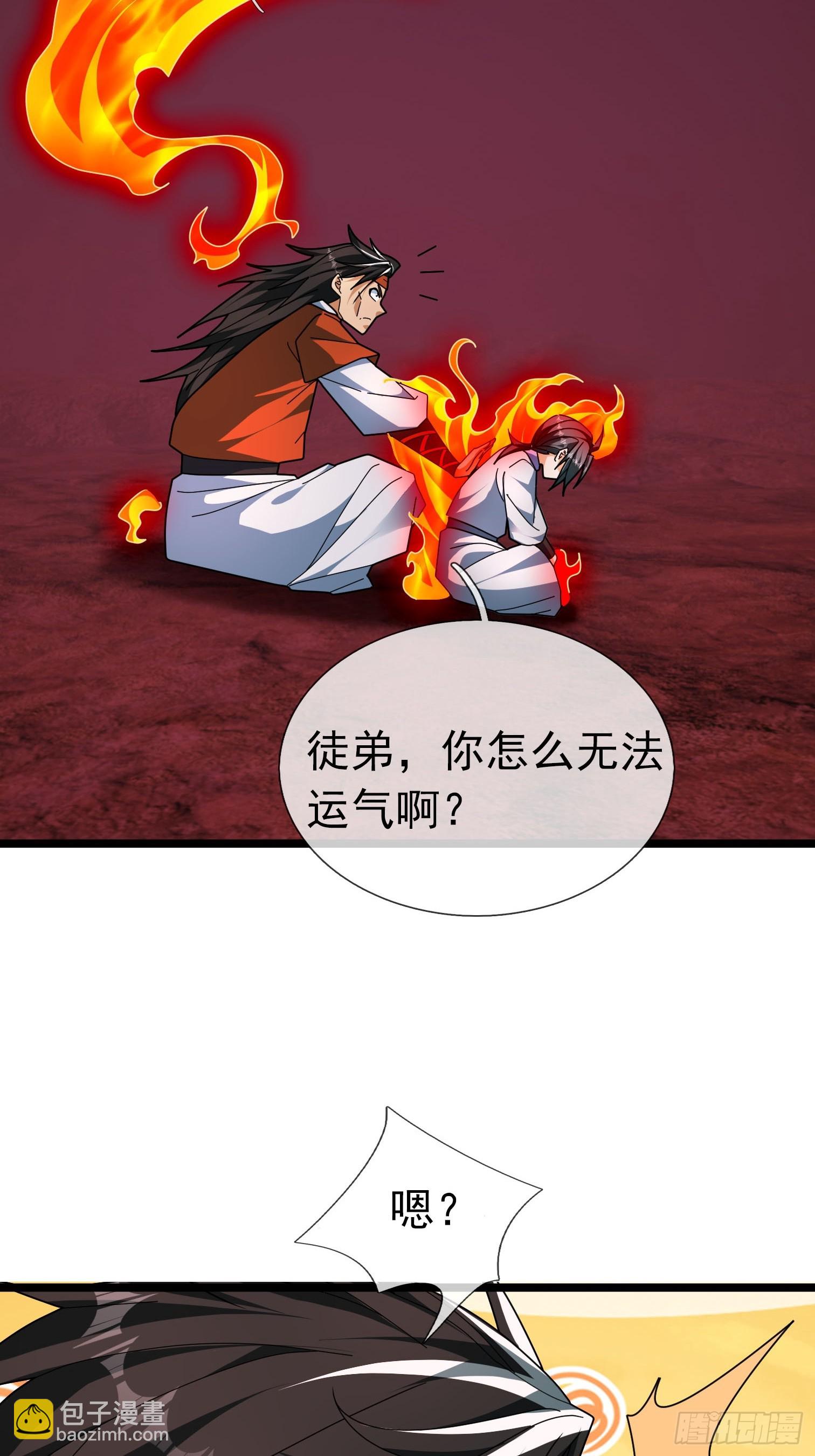 052 整个荒域乱成了一锅粥！(1/2)-第52话