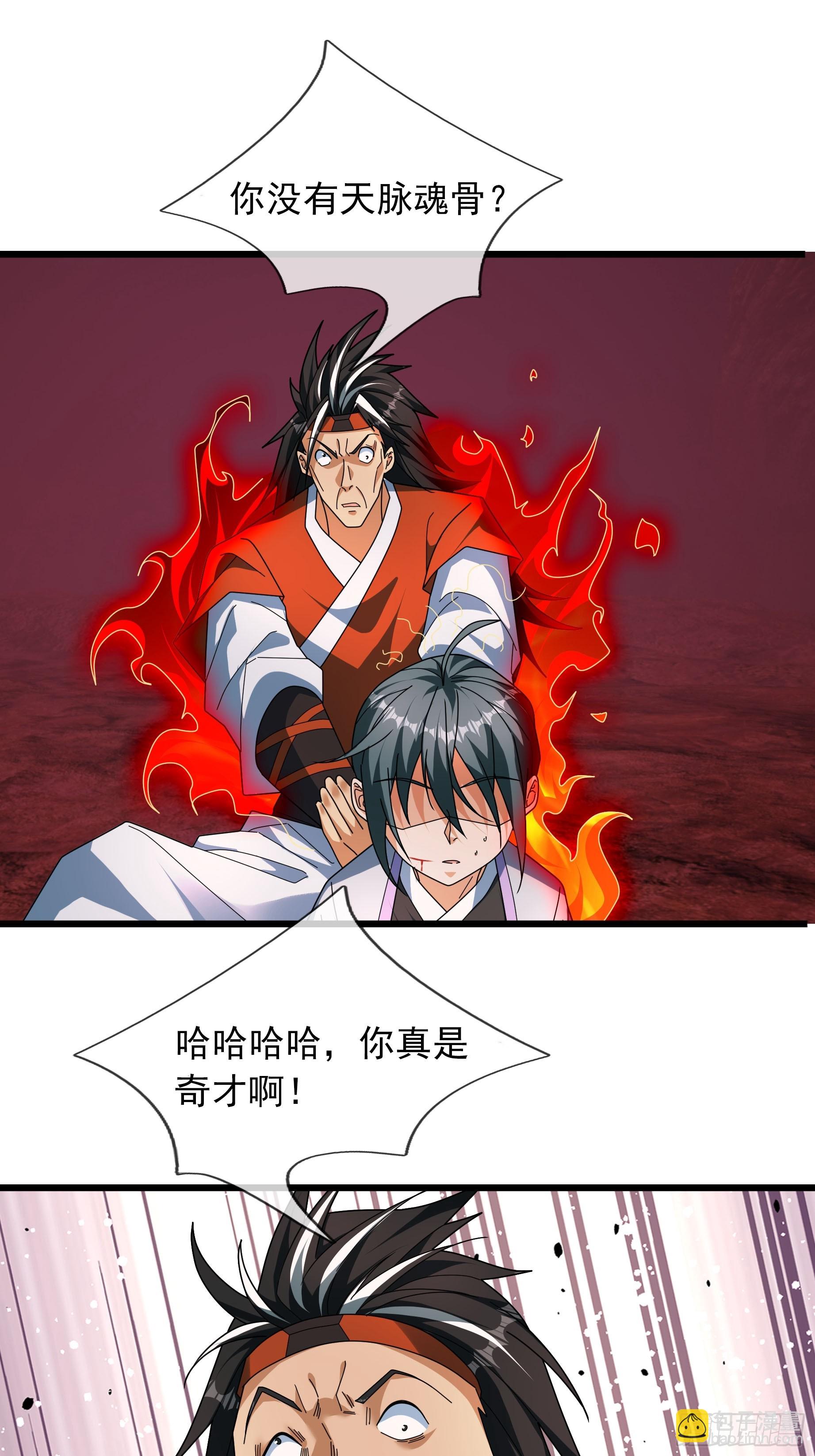 052 整个荒域乱成了一锅粥！(1/2)-第52话