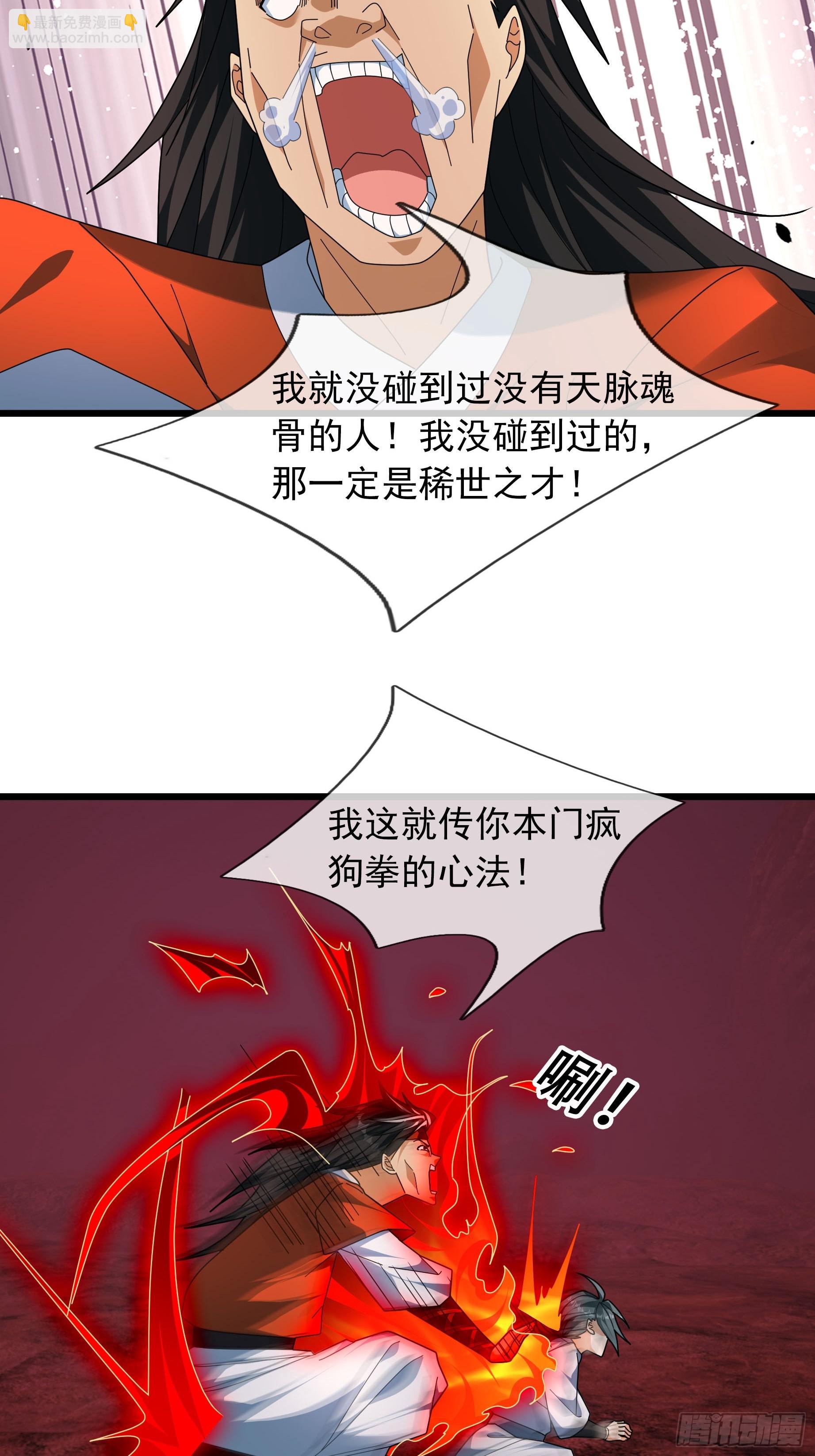 052 整个荒域乱成了一锅粥！(1/2)-第52话