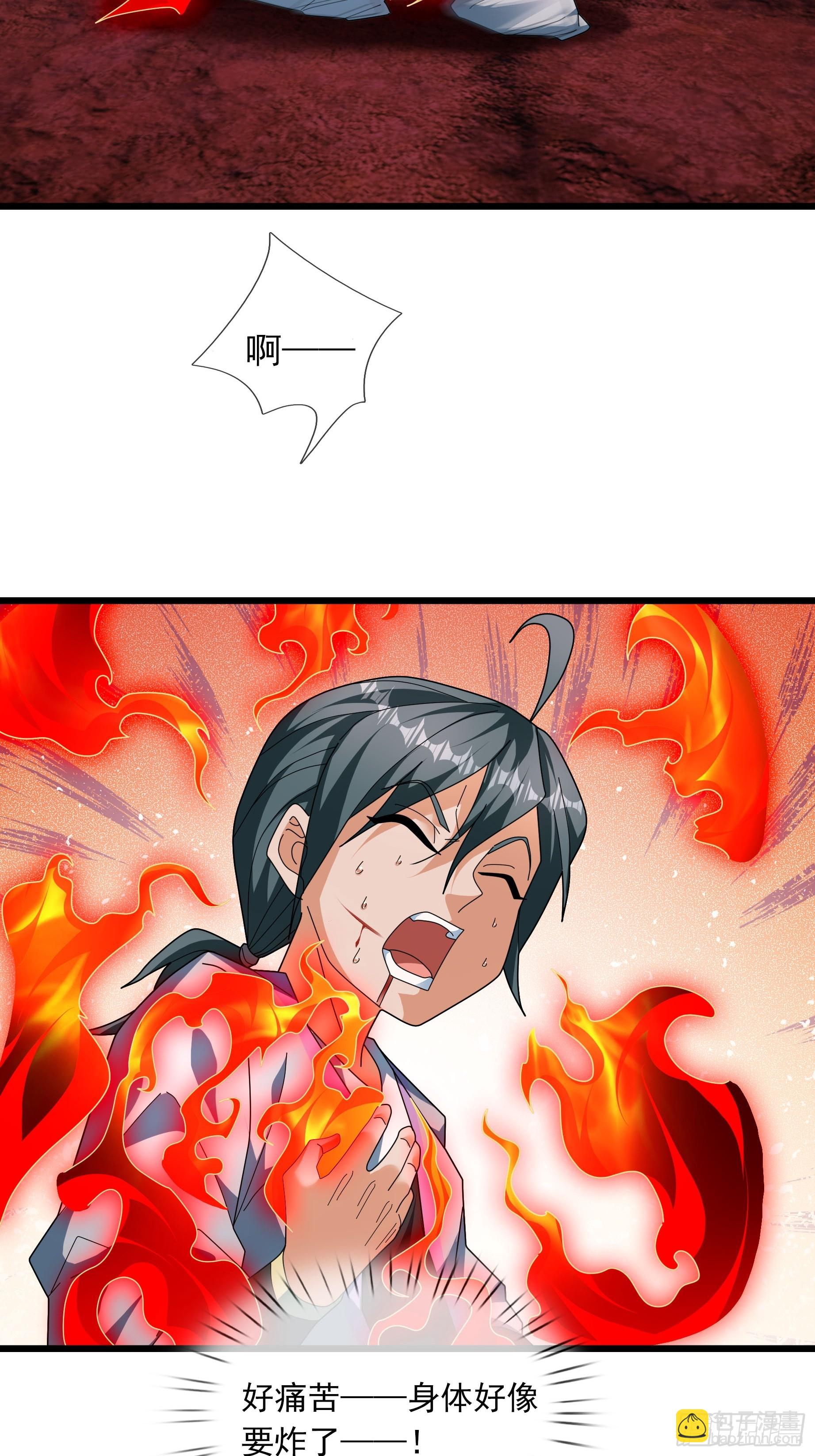 052 整个荒域乱成了一锅粥！(1/2)-第52话