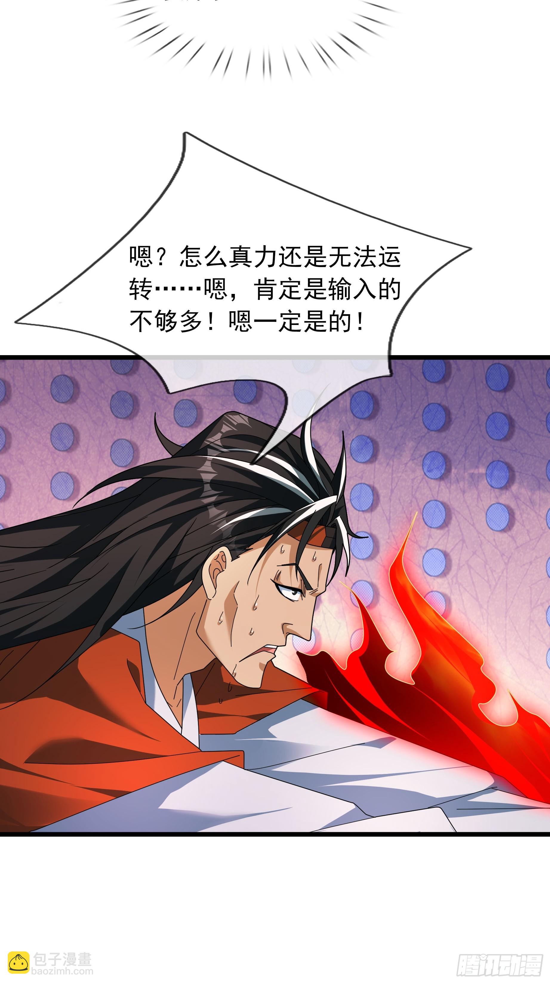 052 整个荒域乱成了一锅粥！(1/2)-第52话