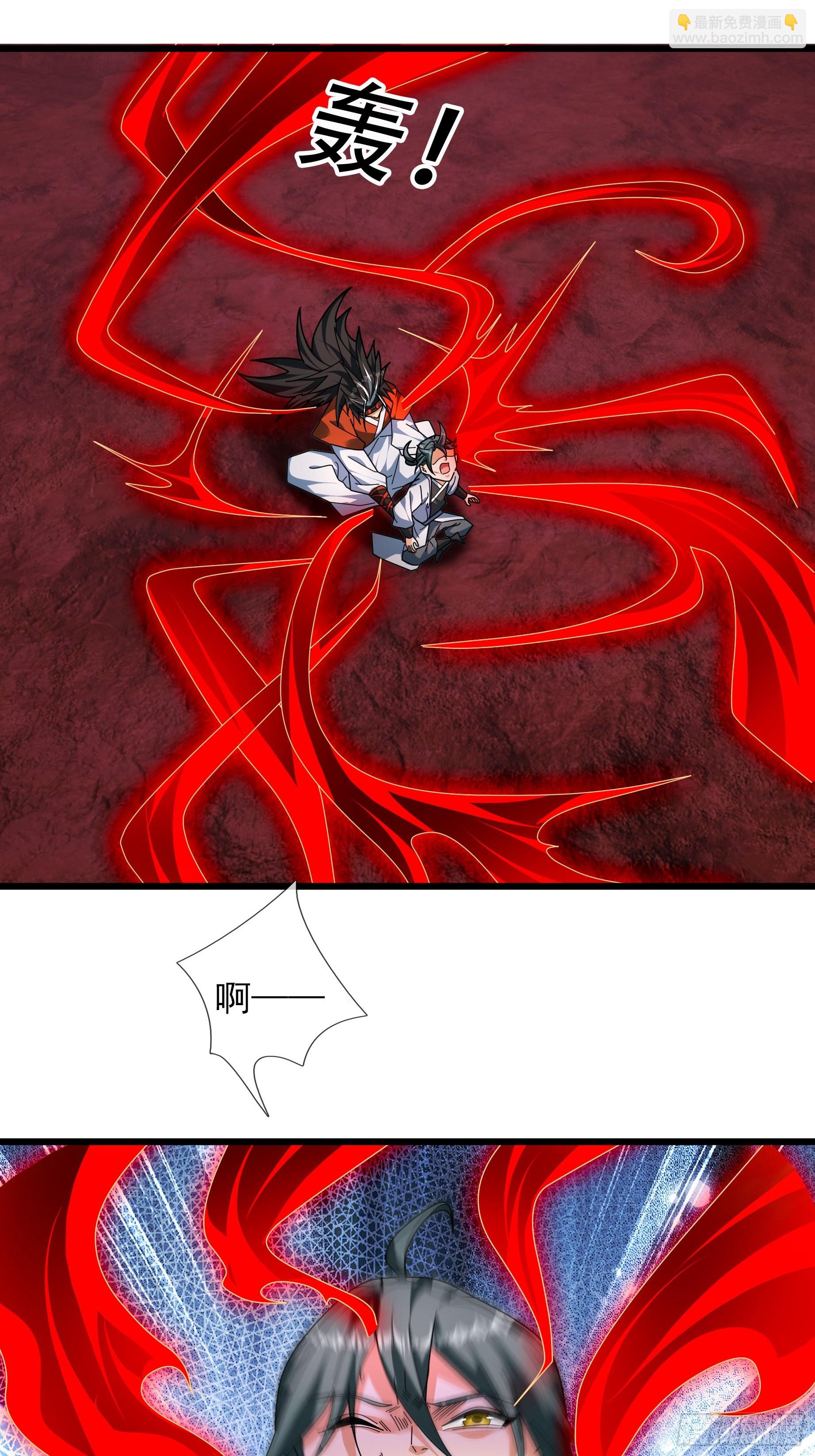 052 整个荒域乱成了一锅粥！(1/2)-第52话