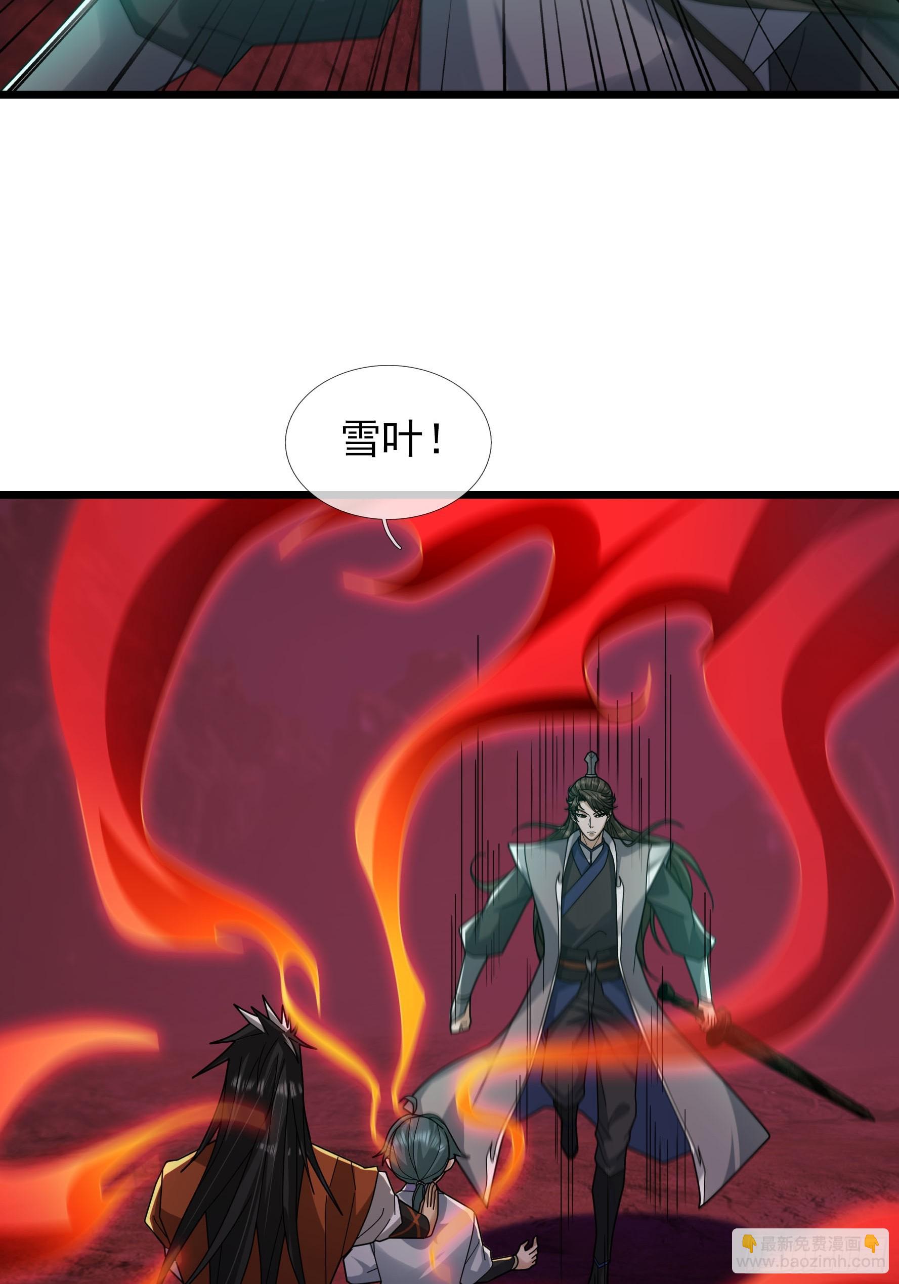 052 整个荒域乱成了一锅粥！(1/2)-第52话