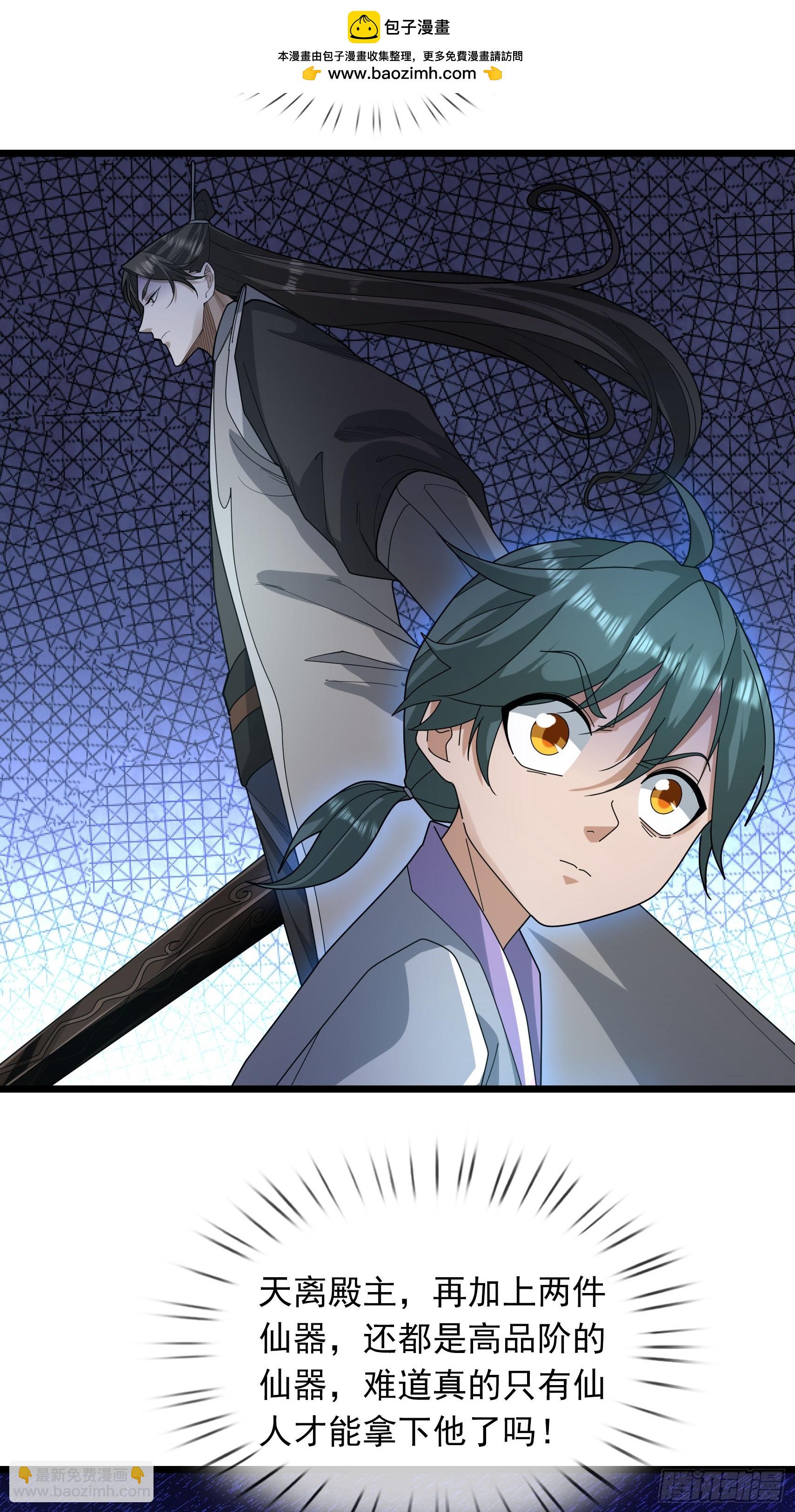 054 初长成！(1/2)-第54话