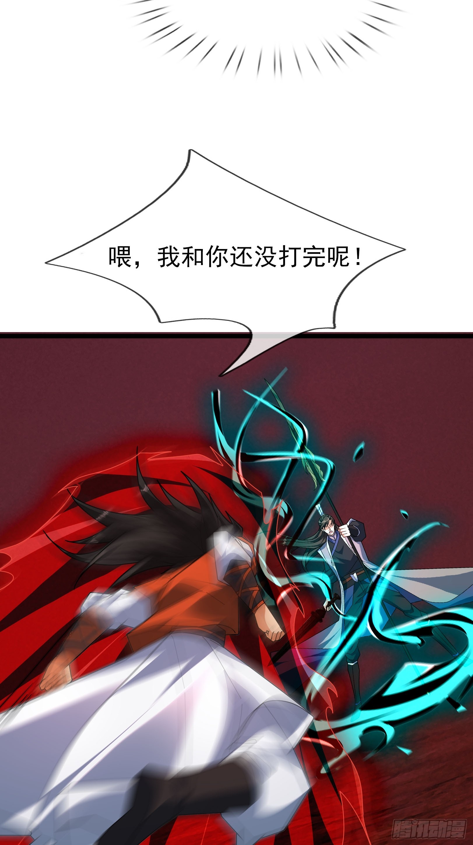 054 初长成！(1/2)-第54话