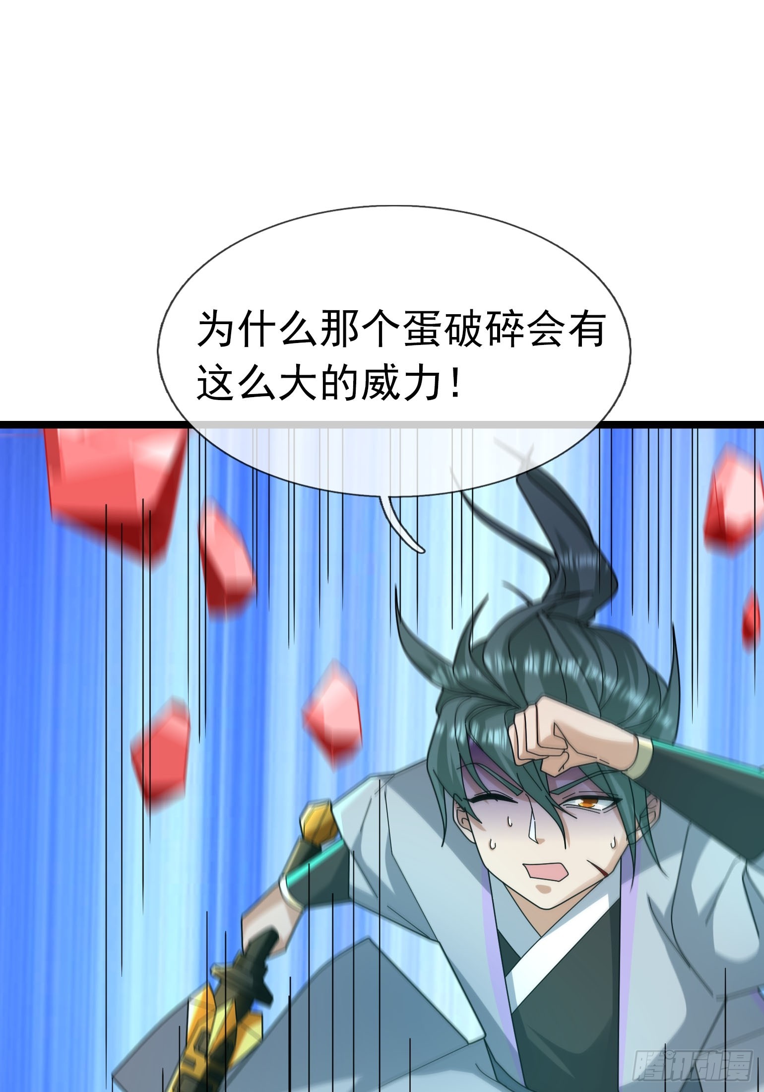 056 慌神之子！(1/2)-第56话