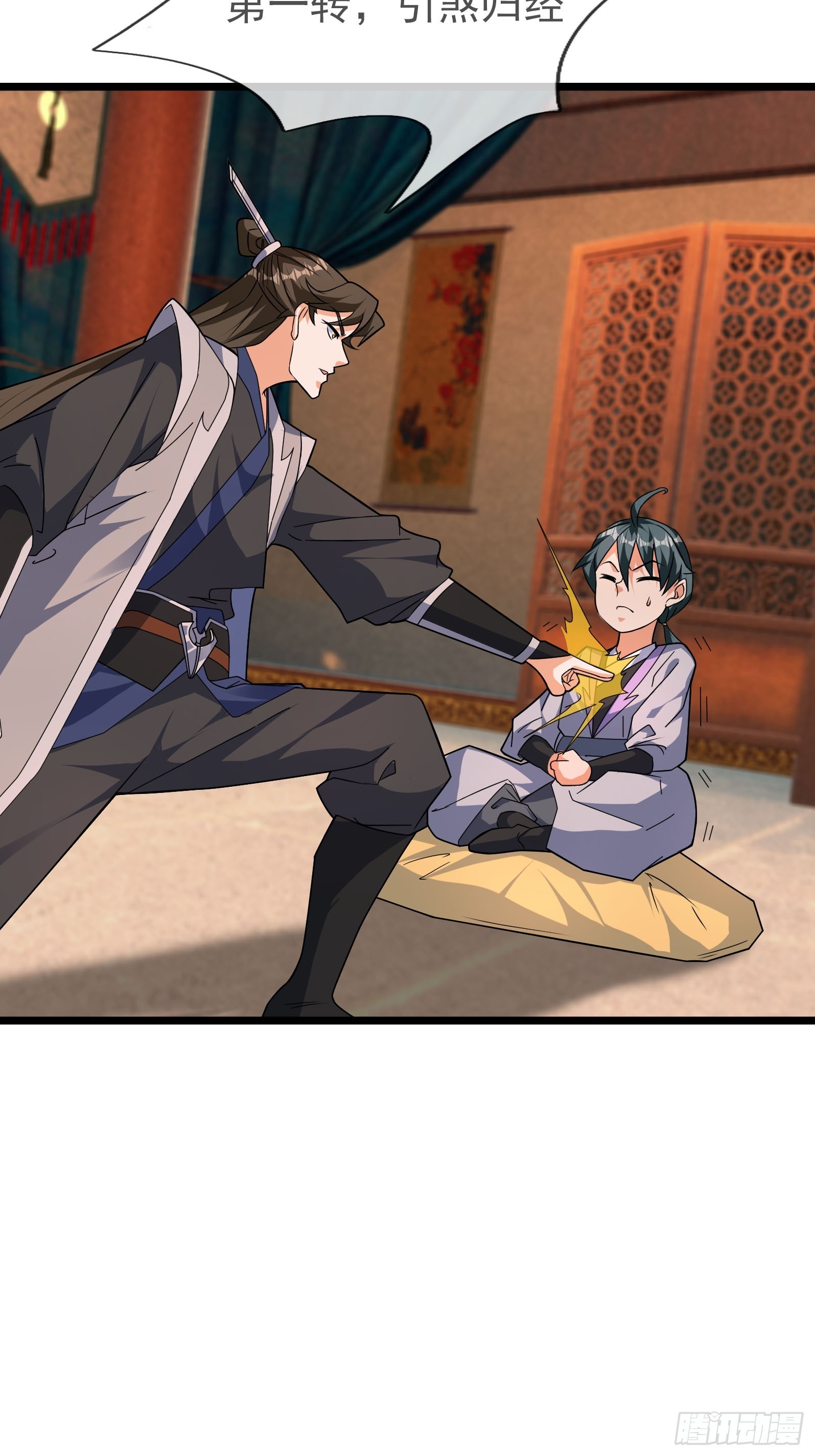 060 随风，爱了！(1/2)-第60话